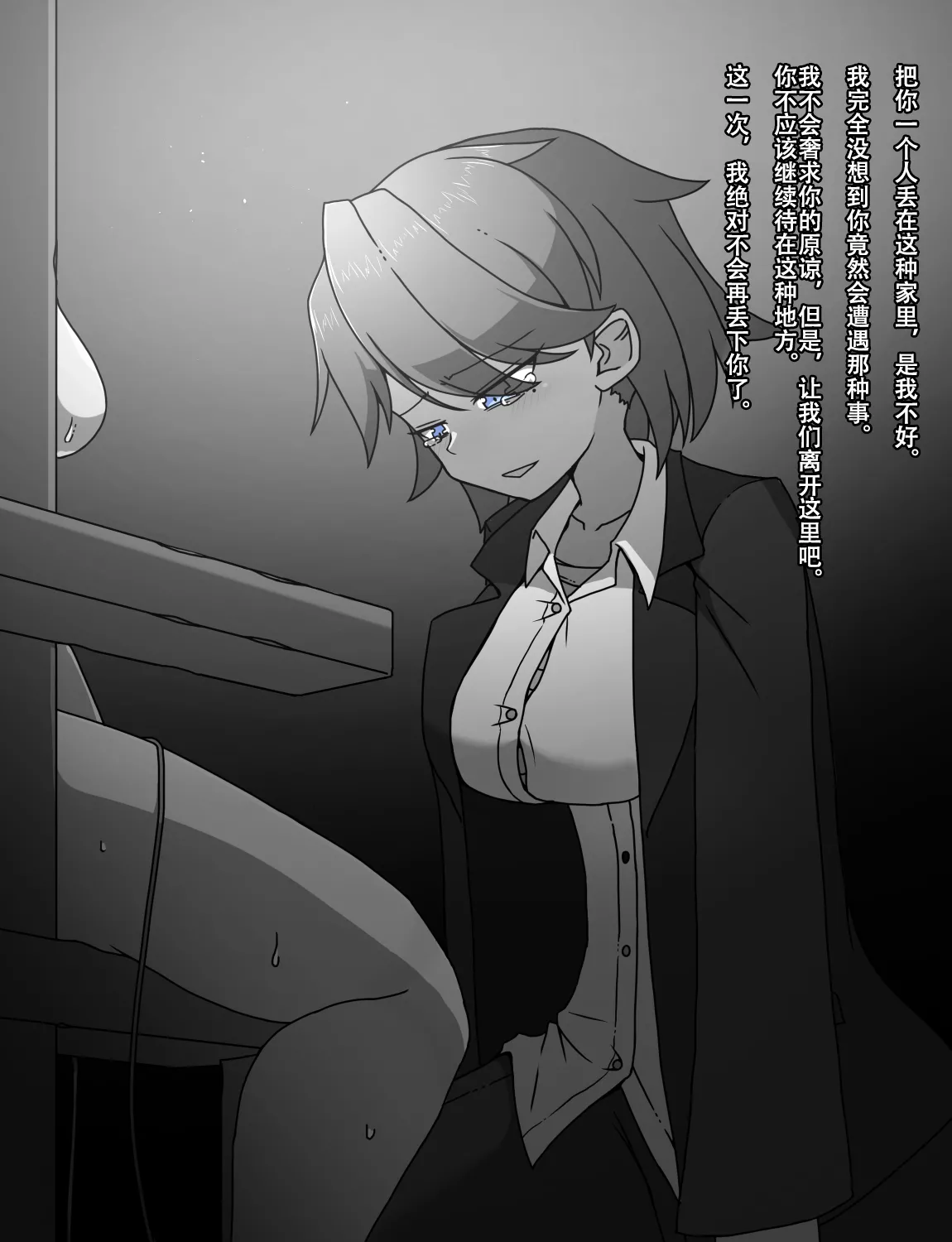 Manga Page 502