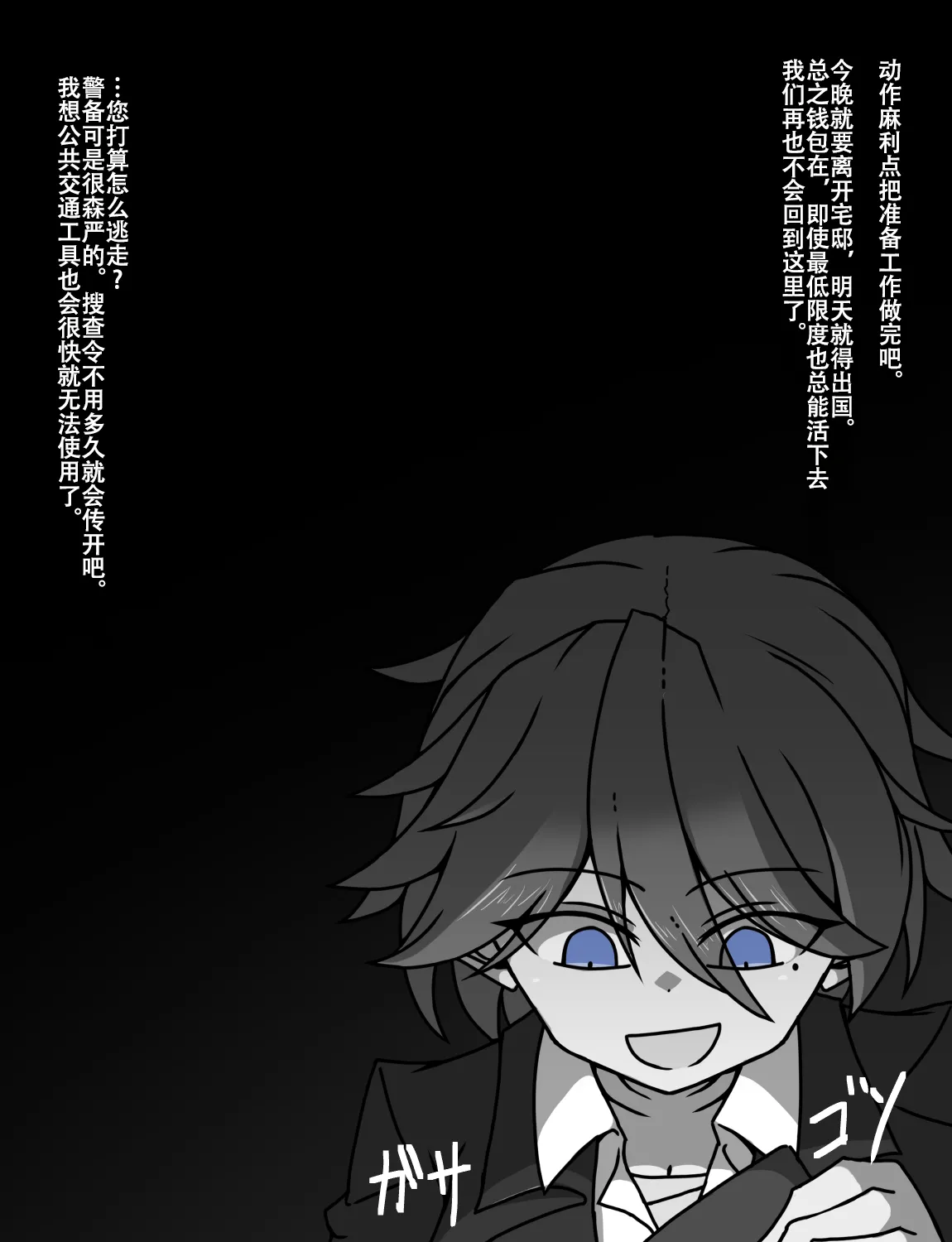 Manga Page 508