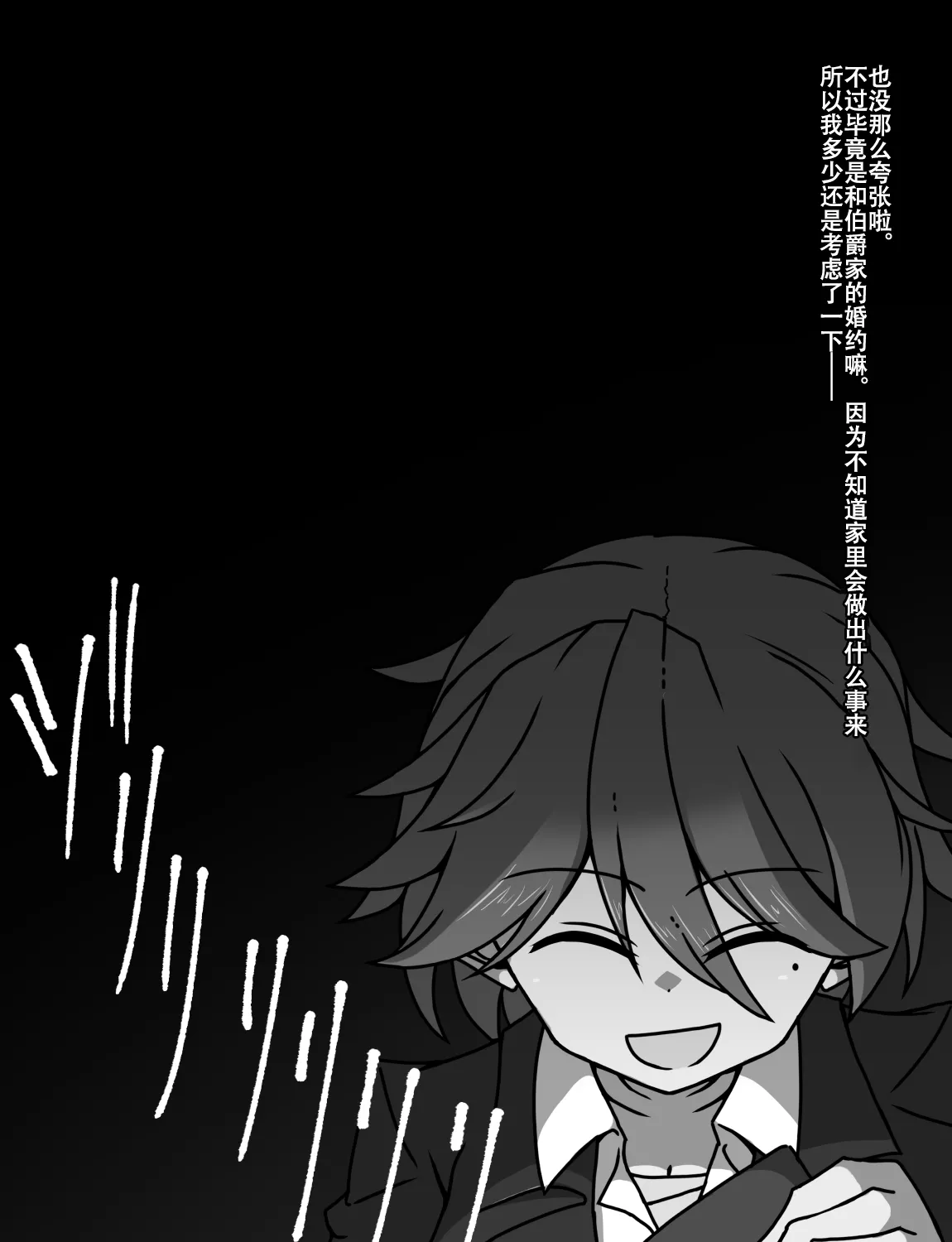 Manga Page 510