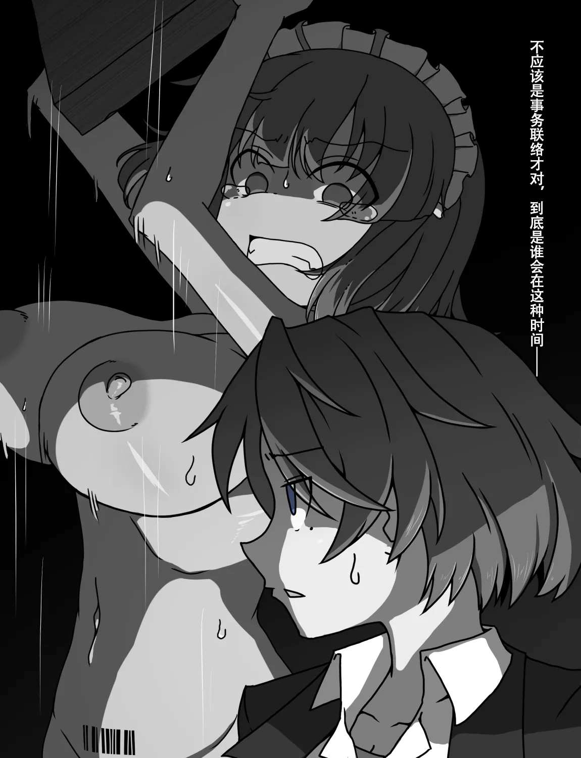 Manga Page 512