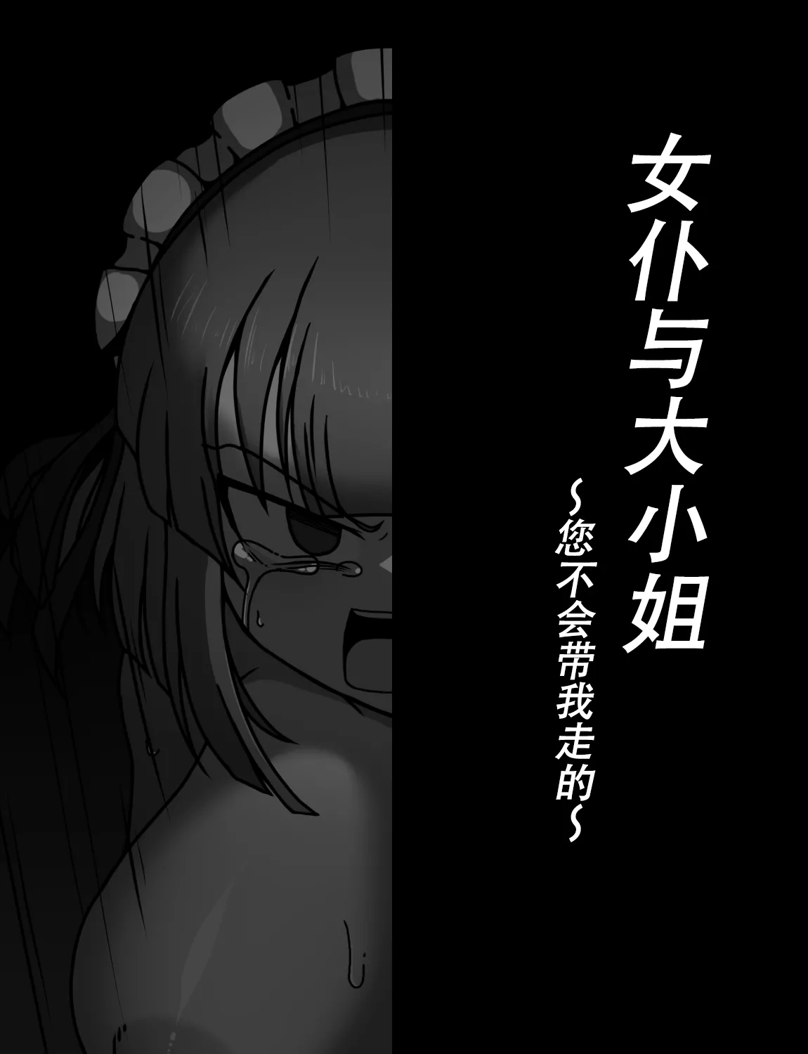 Manga Page 514