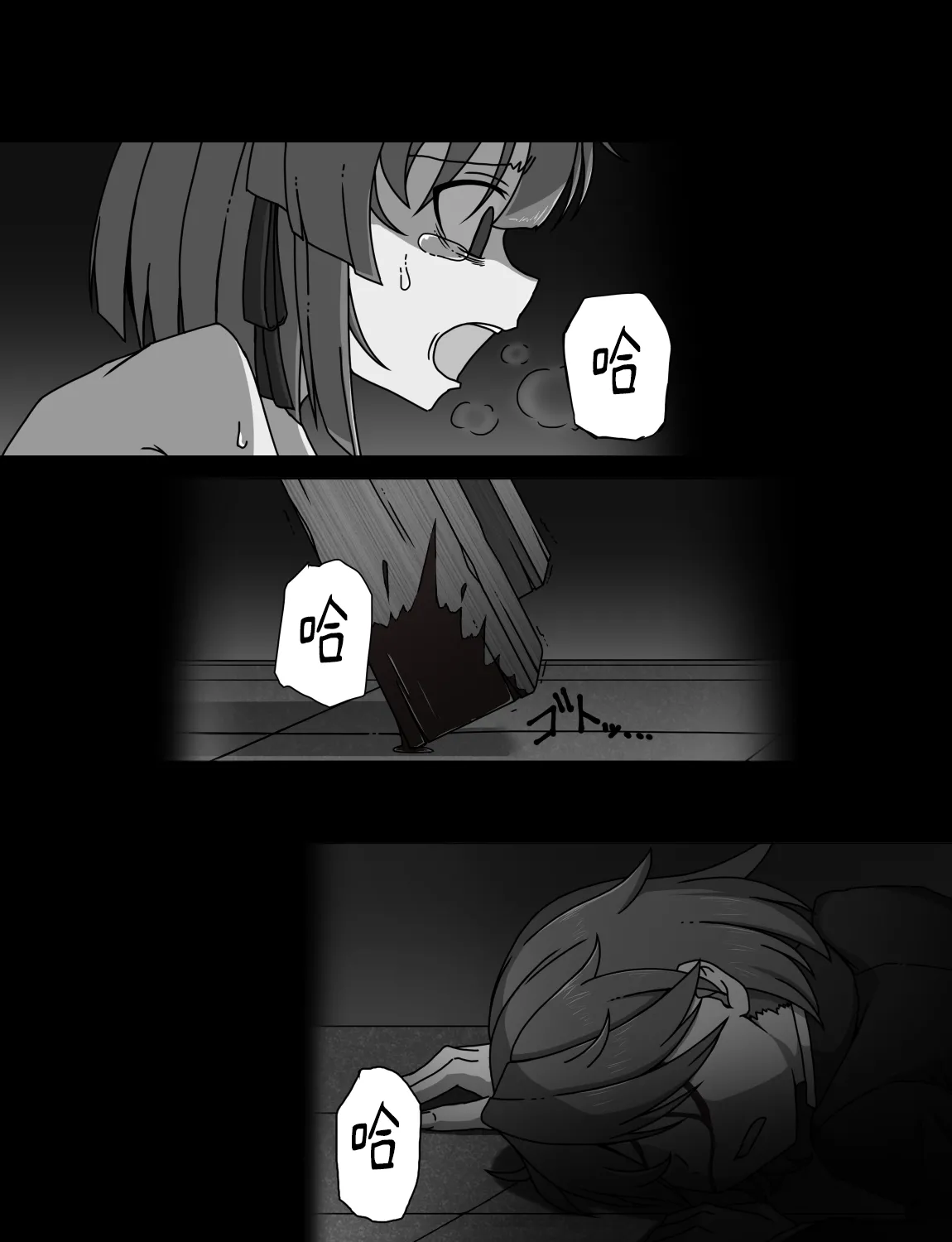 Manga Page 515
