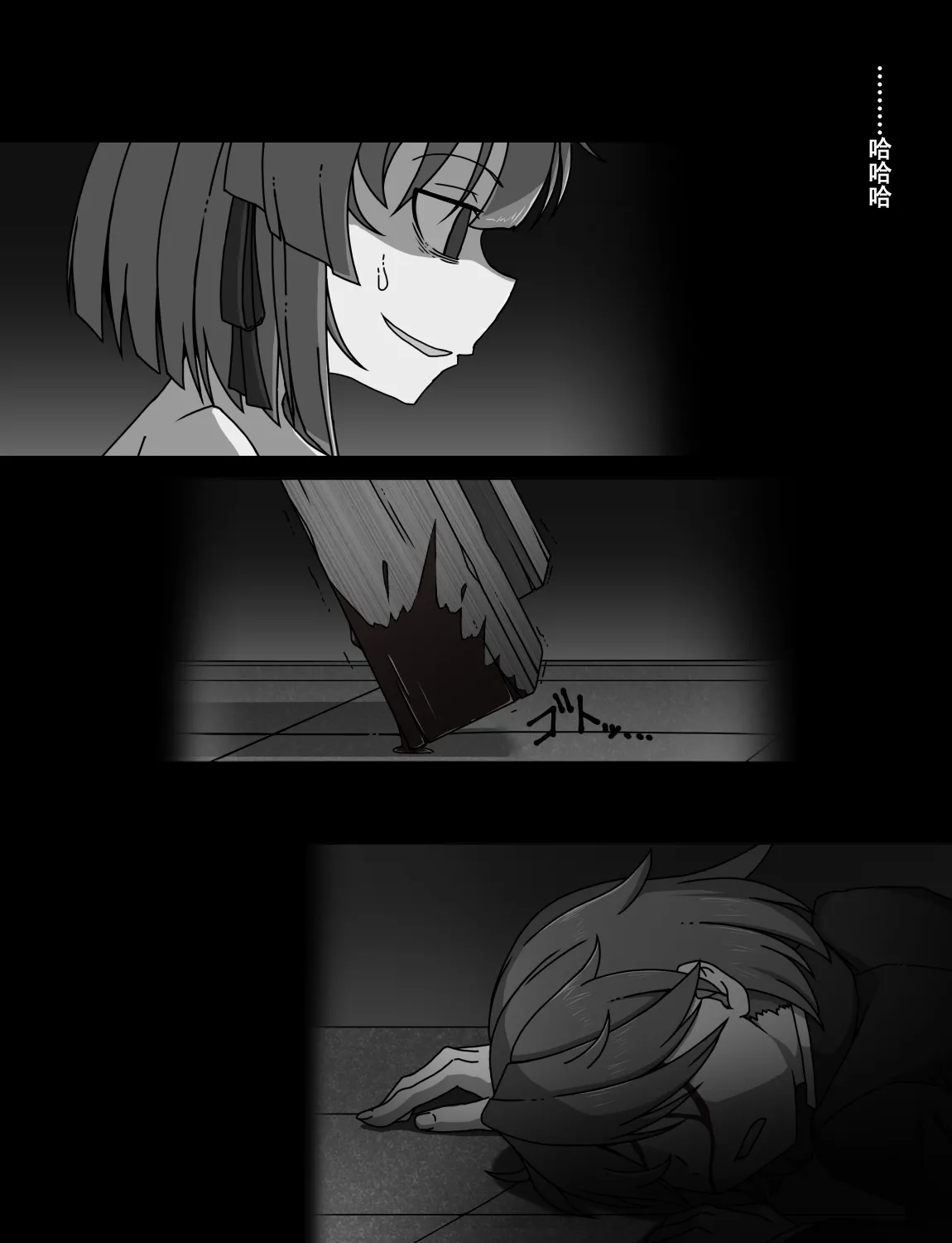 Manga Page 516