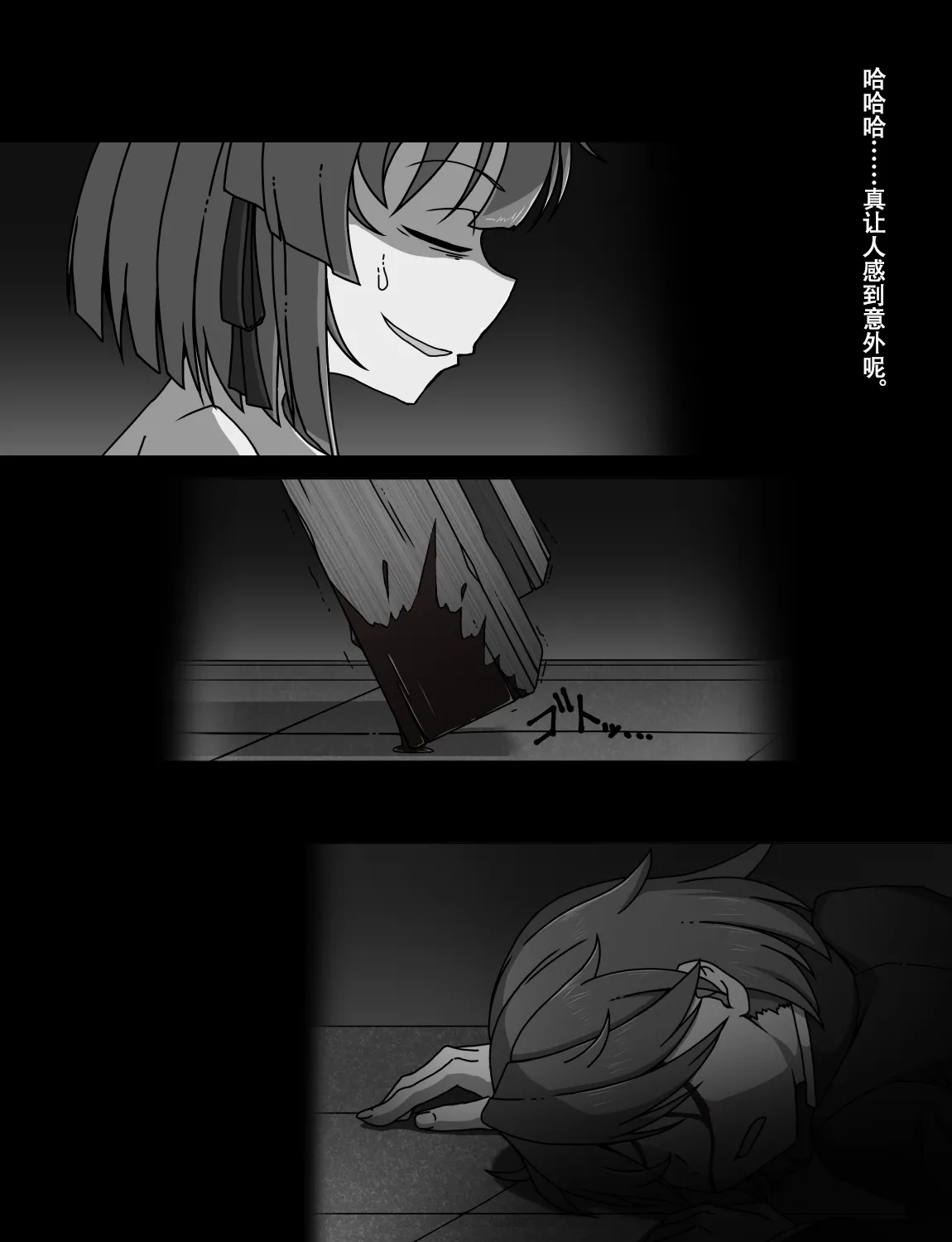 Manga Page 518