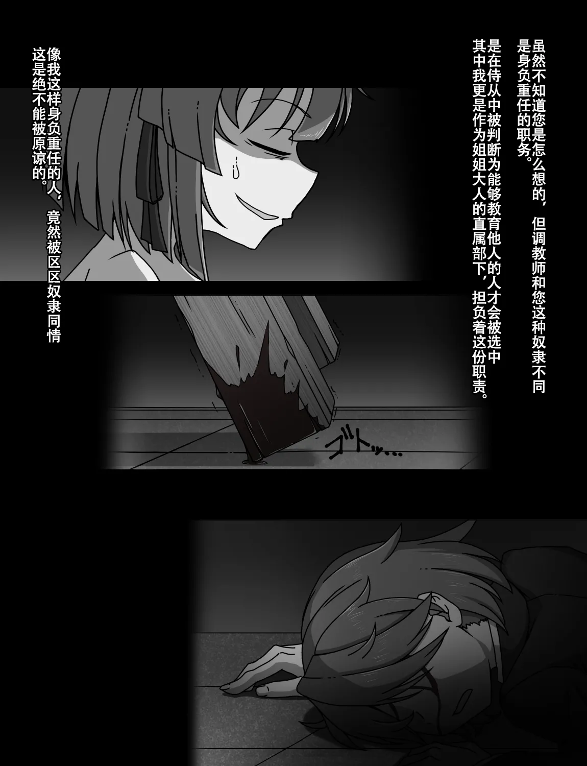 Manga Page 519