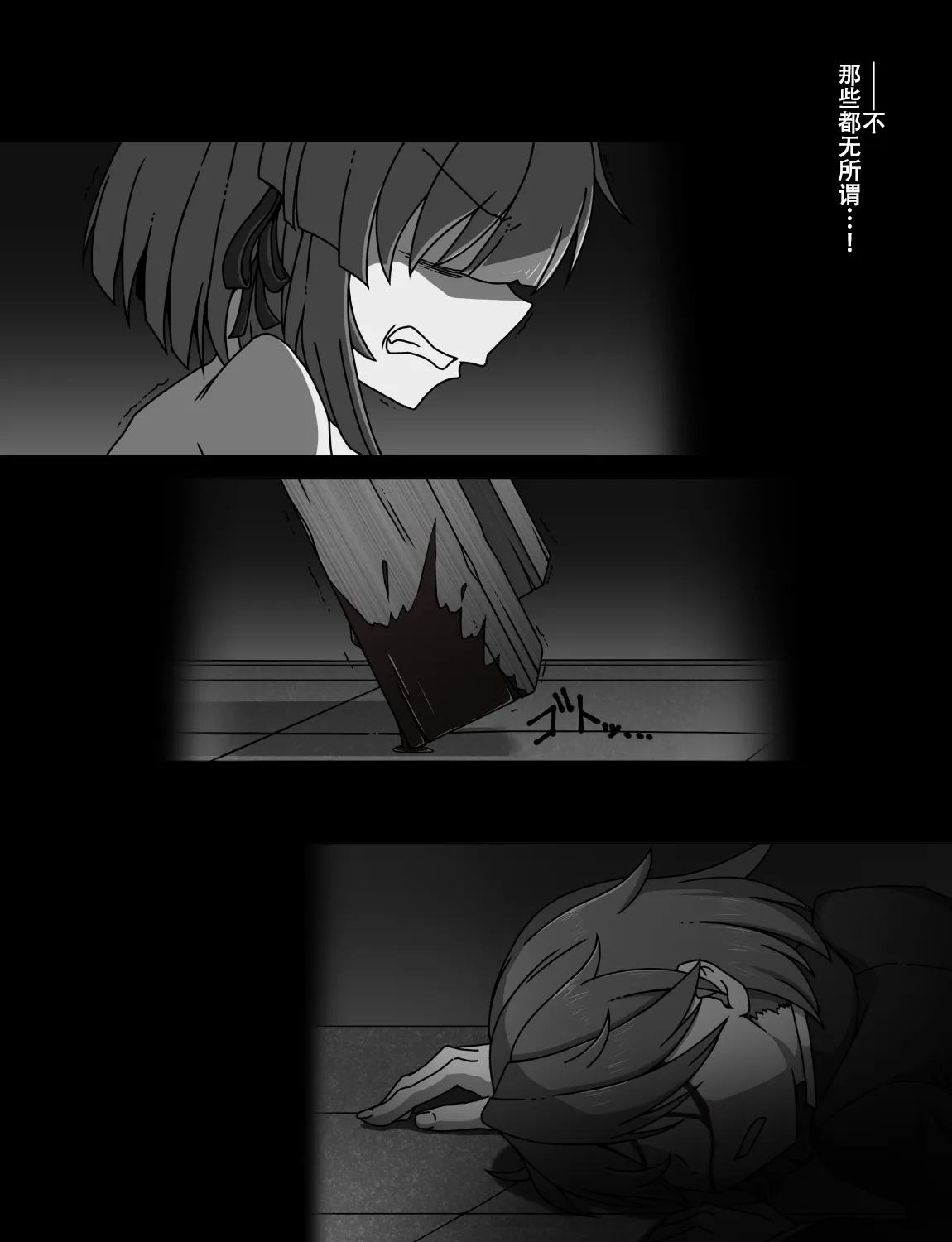 Manga Page 522