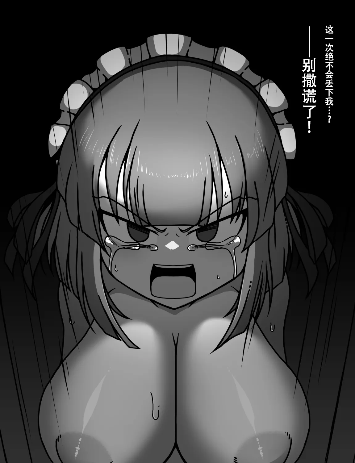 Manga Page 523