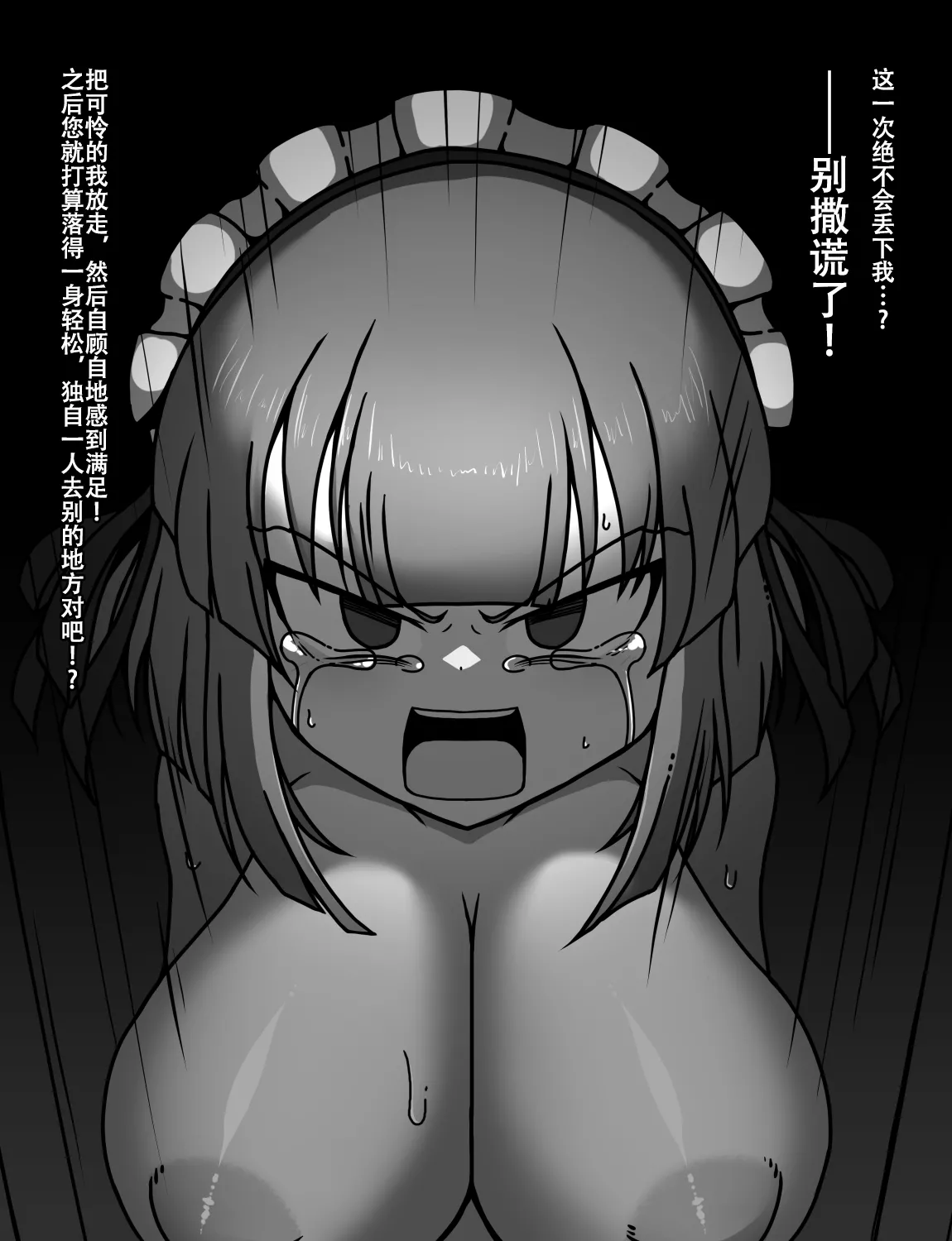 Manga Page 524