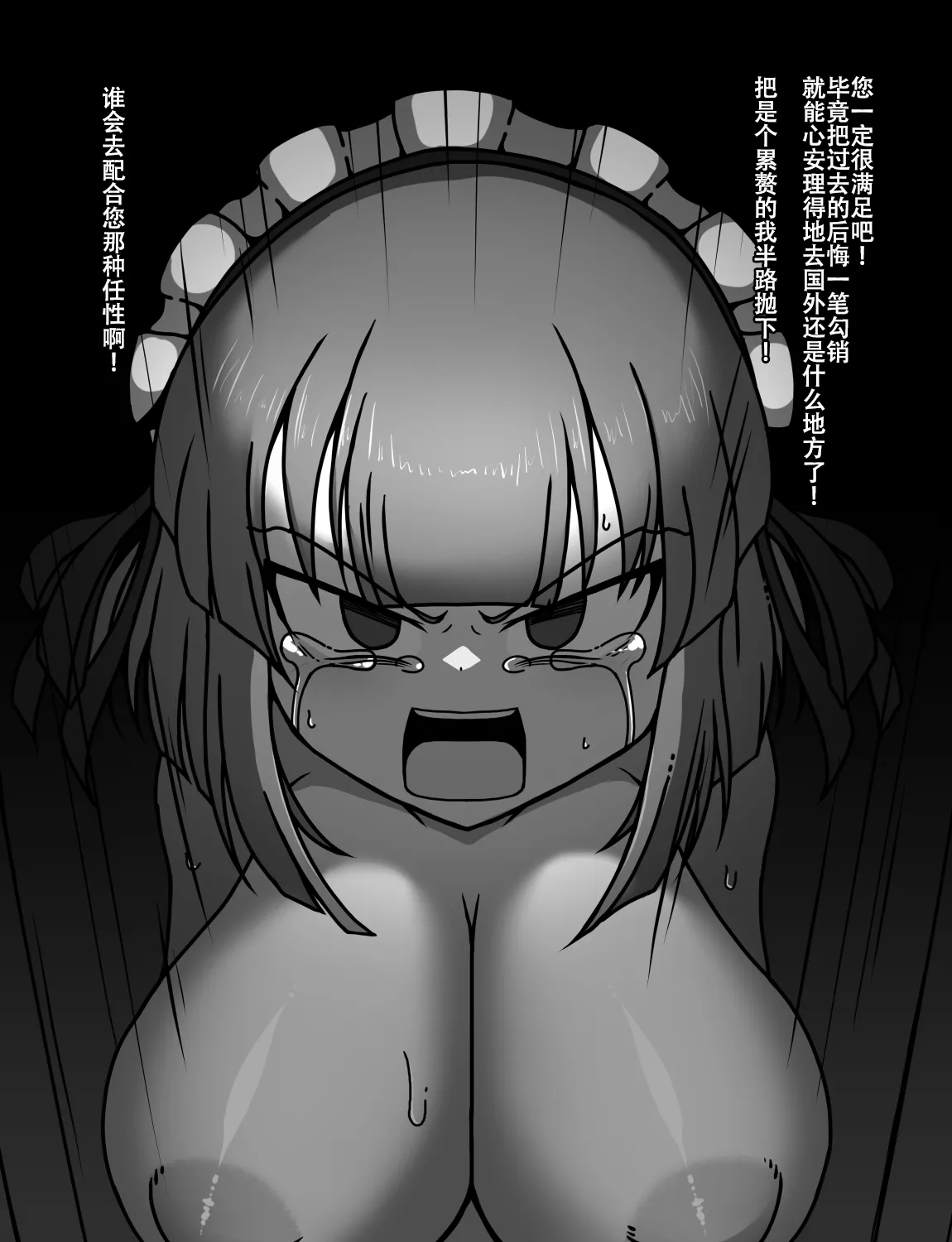 Manga Page 525