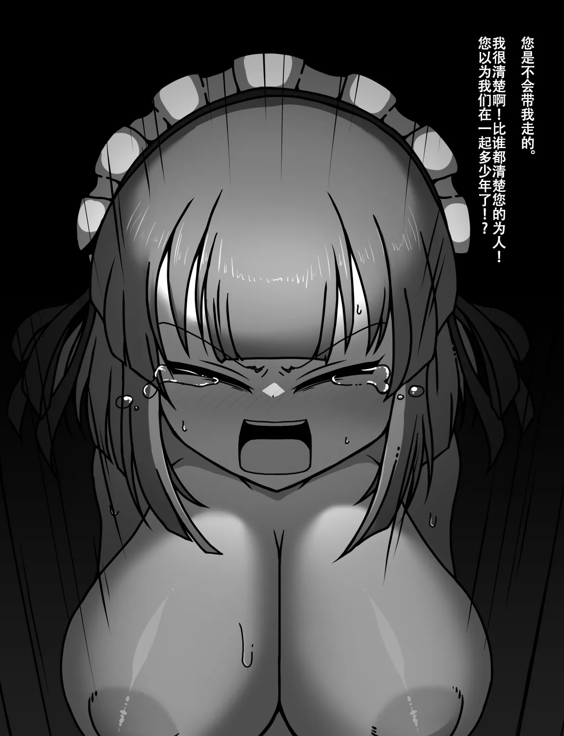 Manga Page 526