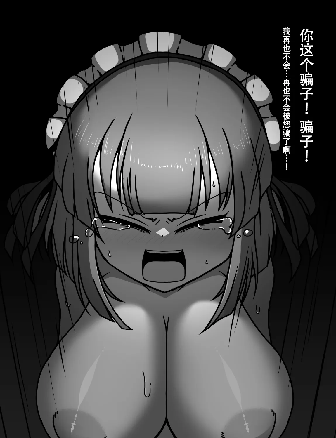 Manga Page 527