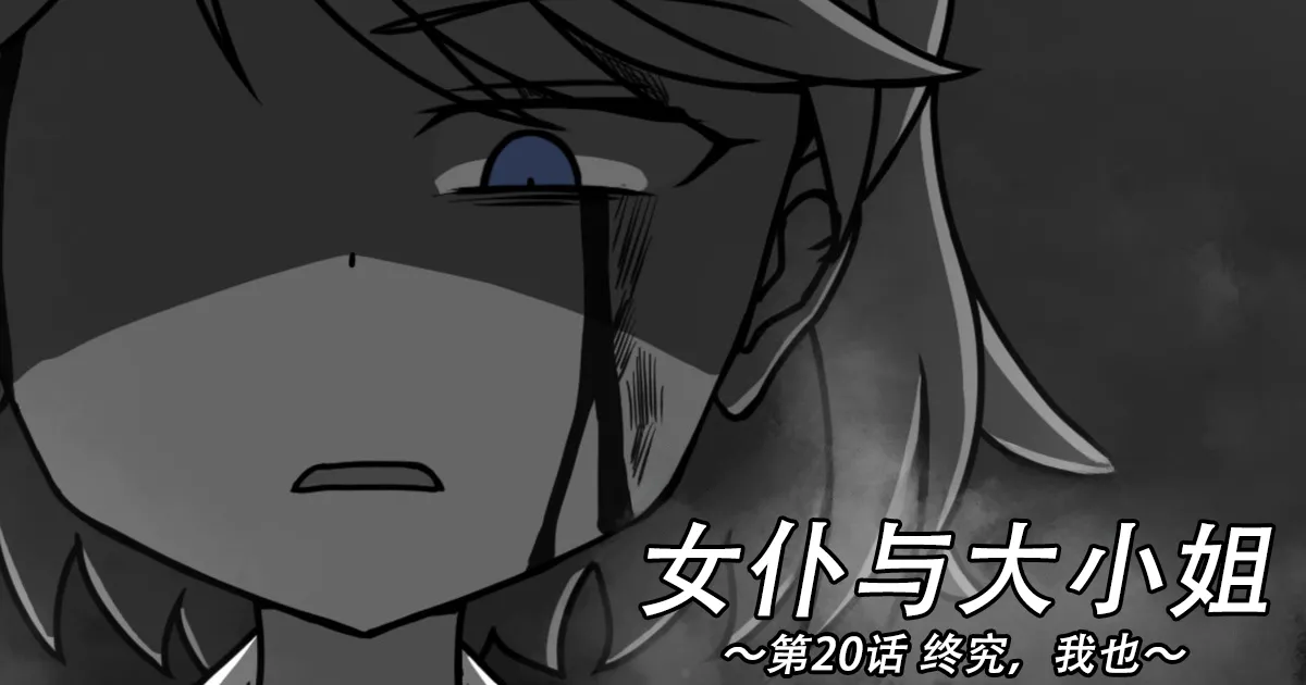 Manga Page 528