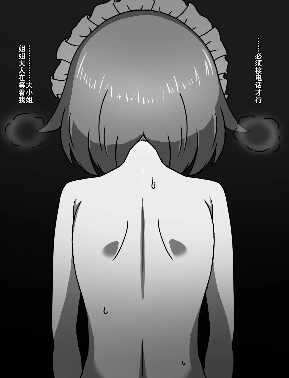 Manga Page 532