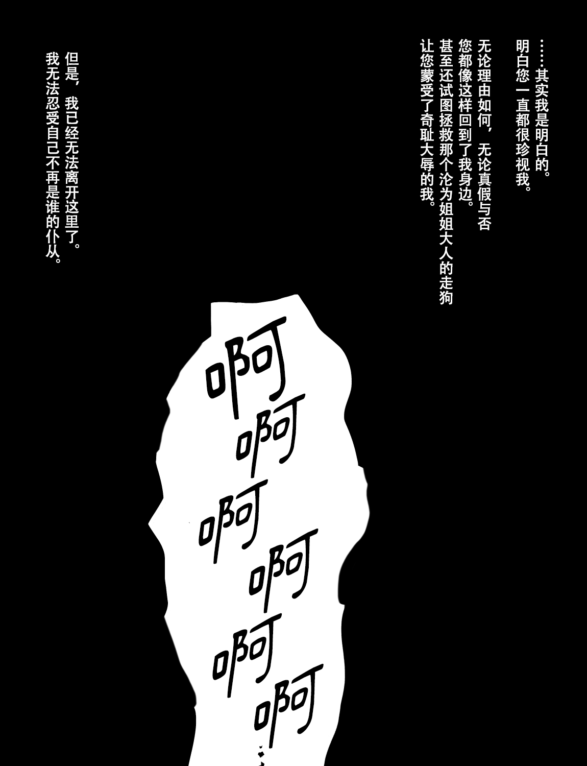 Manga Page 536