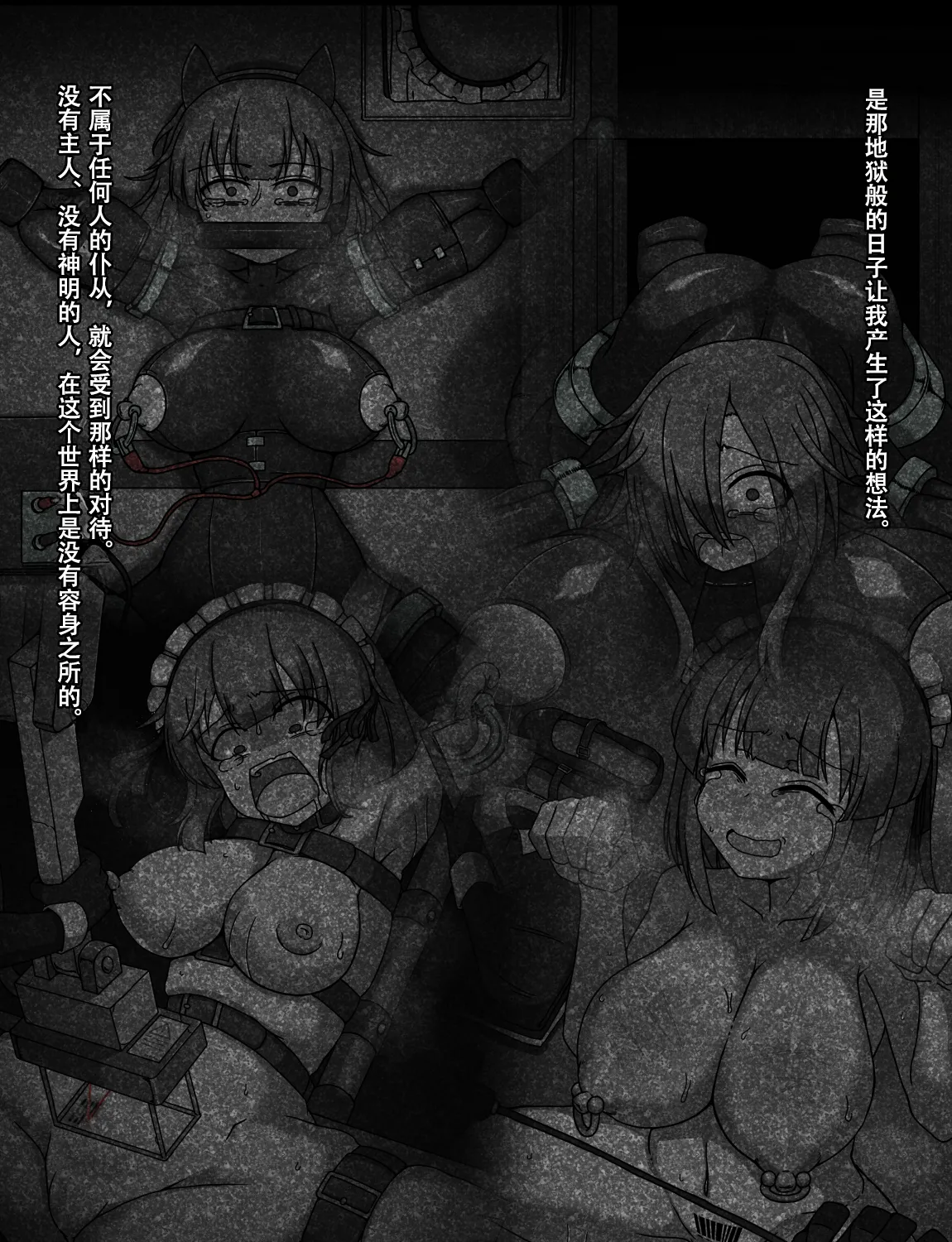 Manga Page 537