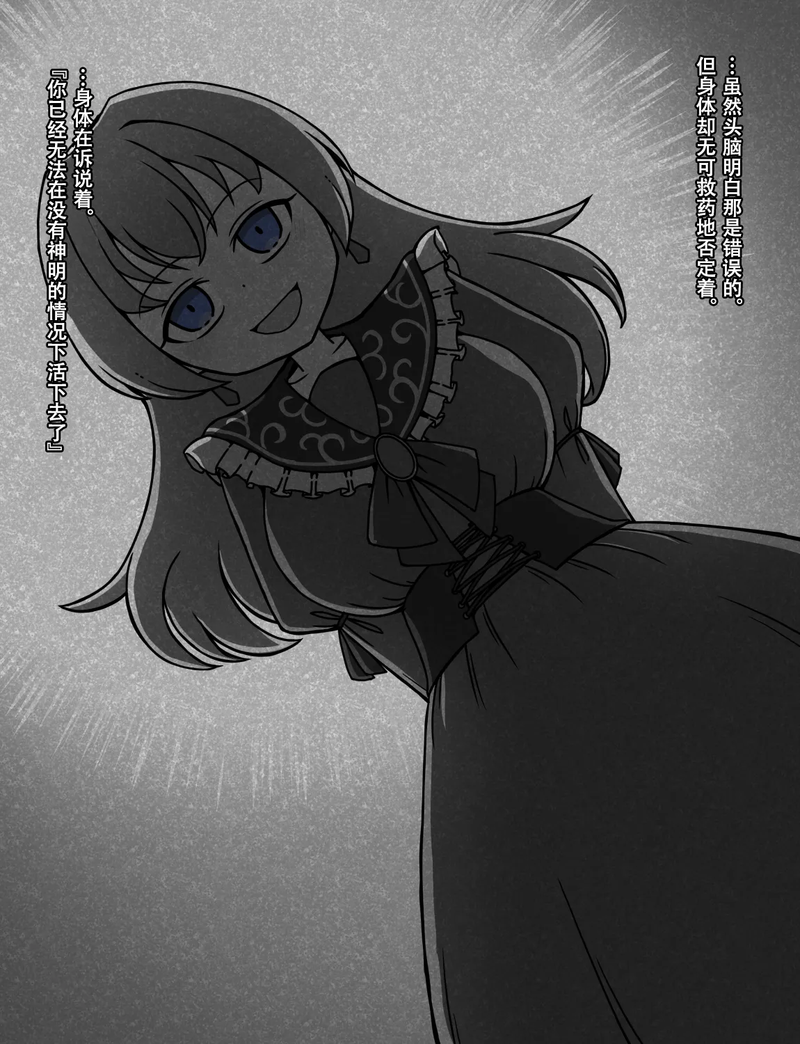 Manga Page 538