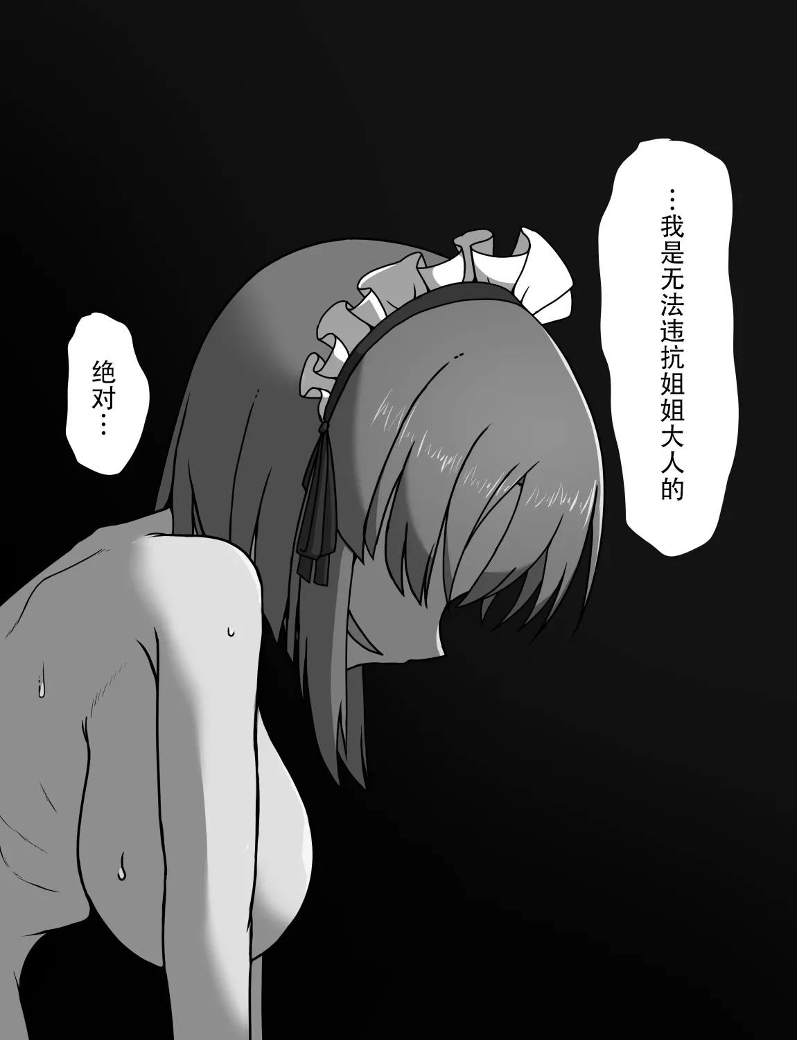 Manga Page 540