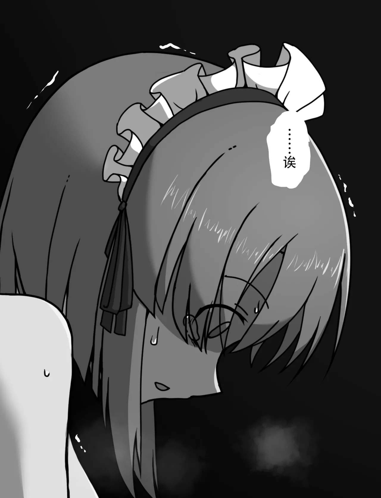 Manga Page 543