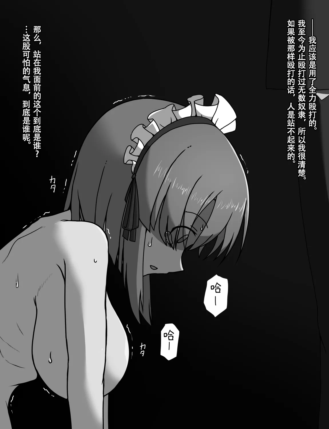Manga Page 545