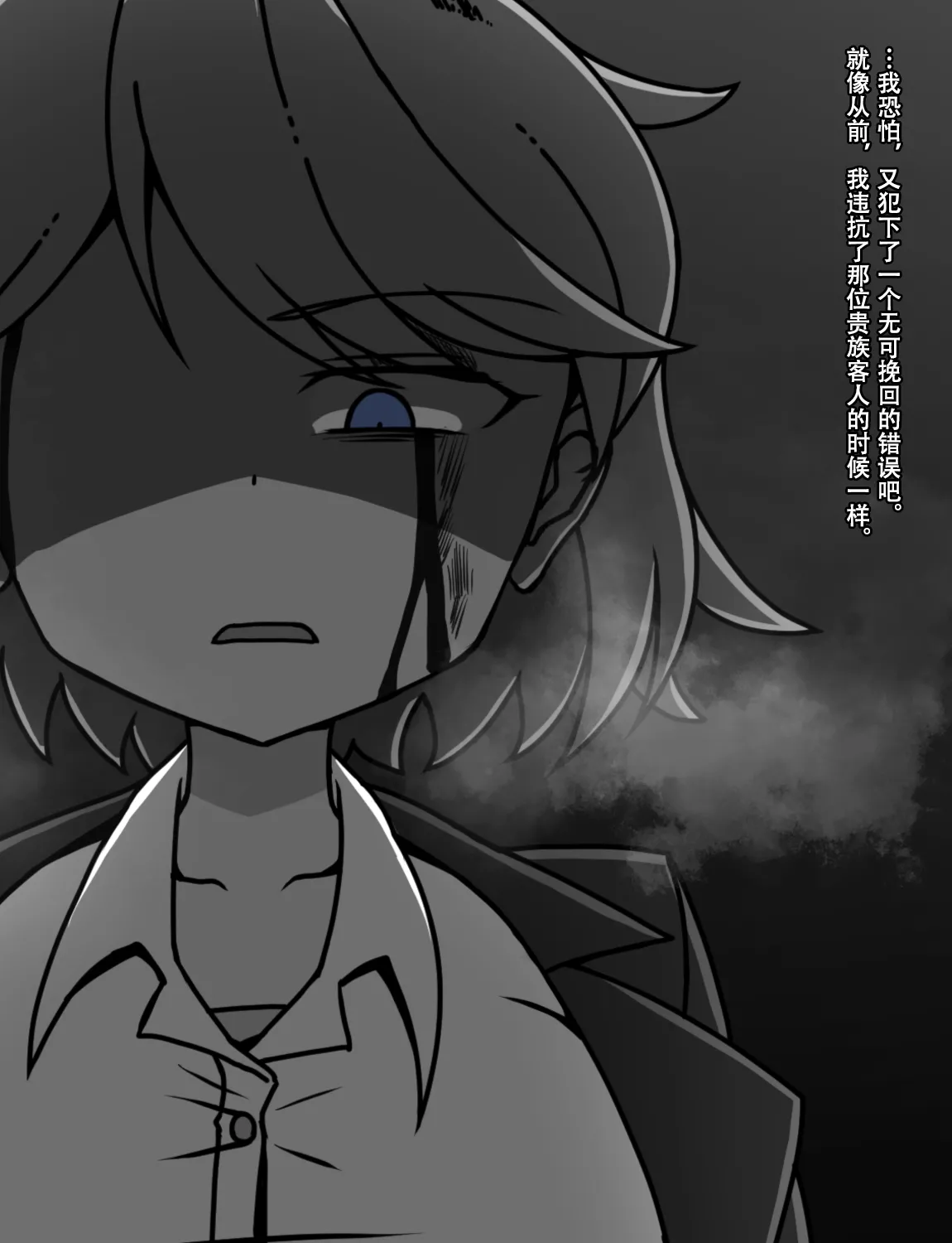 Manga Page 547