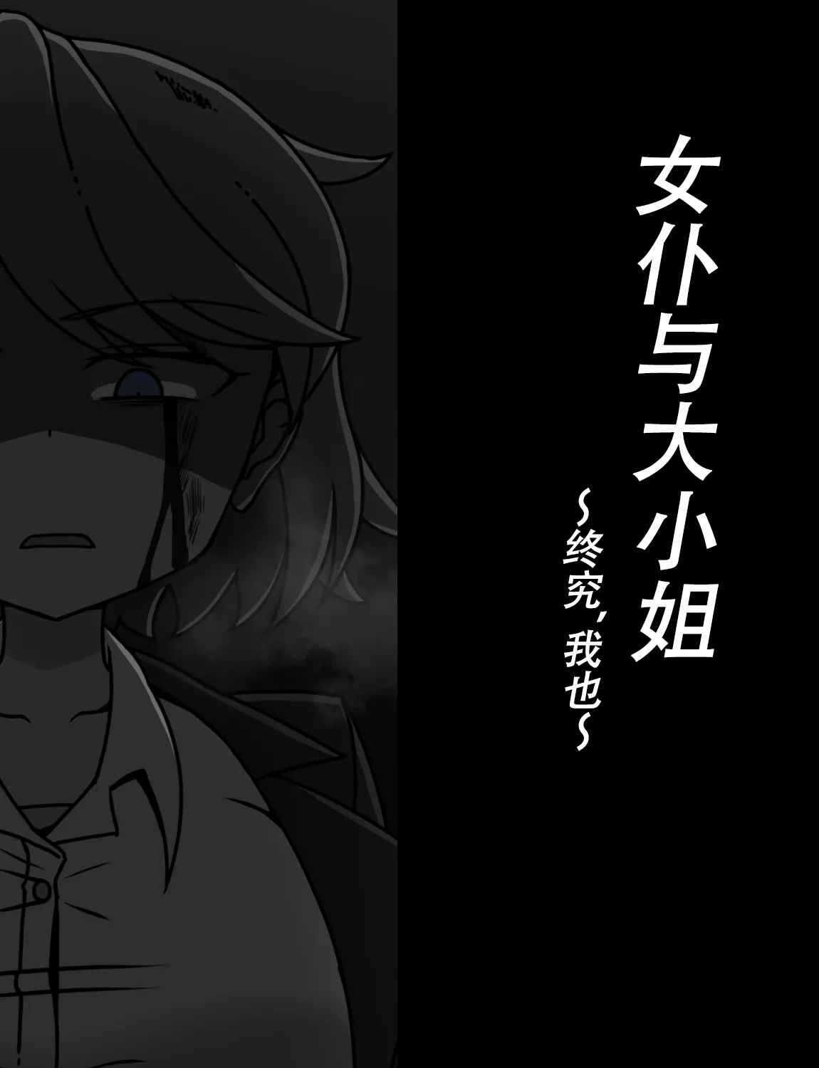 Manga Page 548