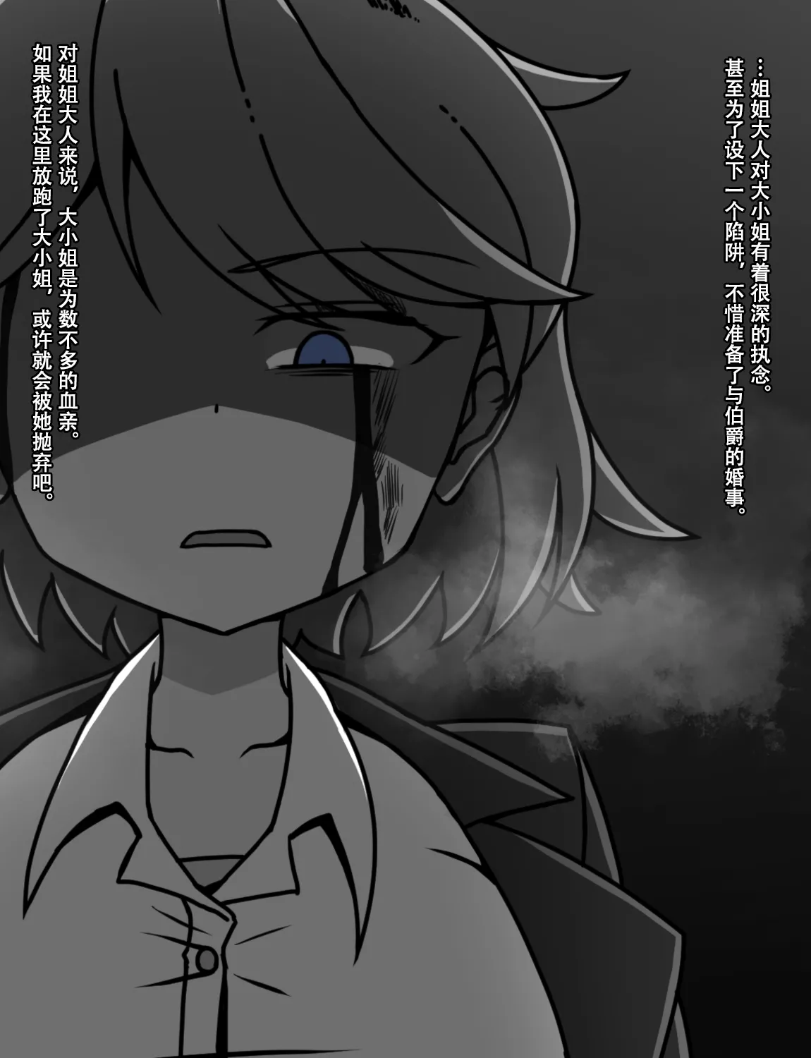 Manga Page 550