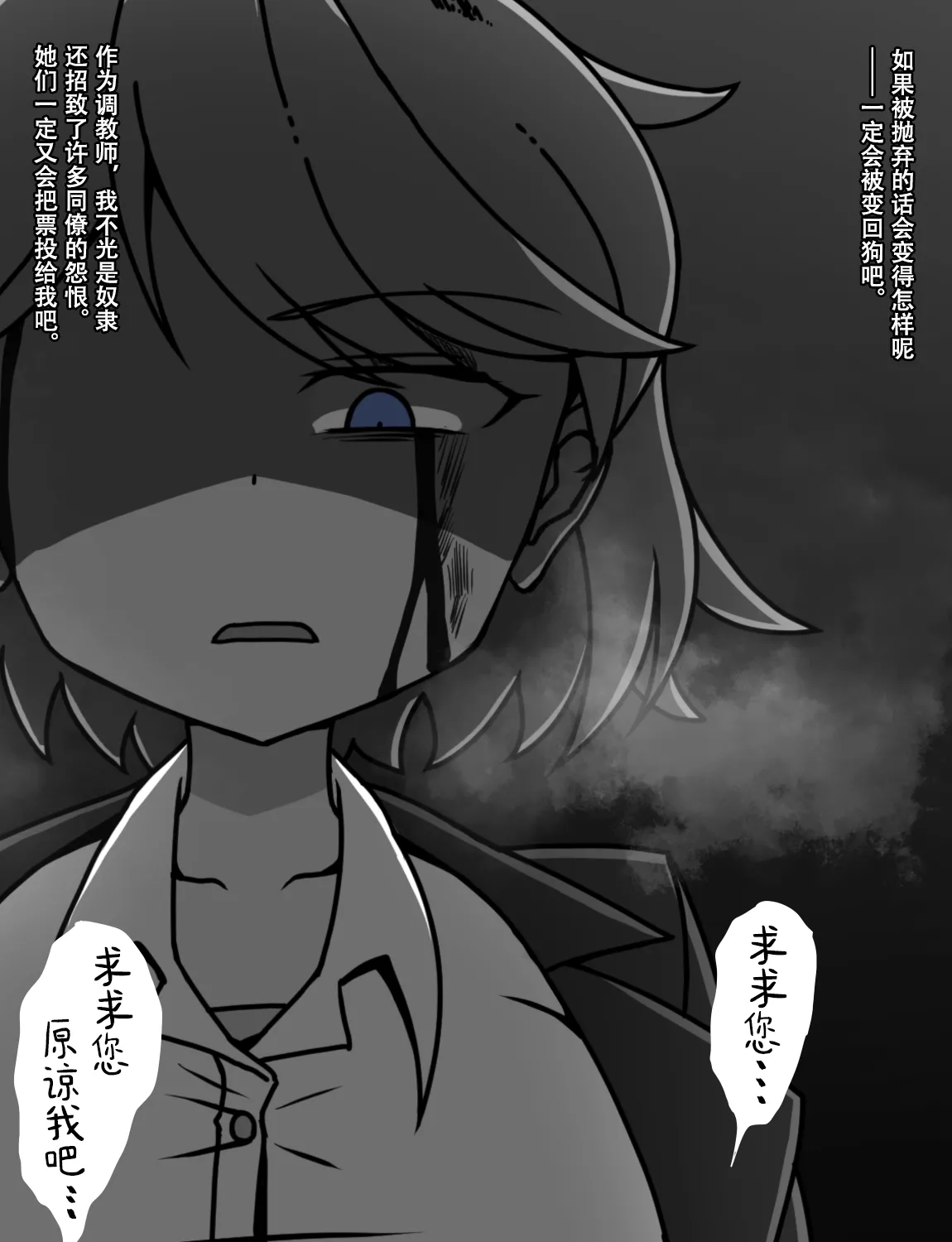 Manga Page 551