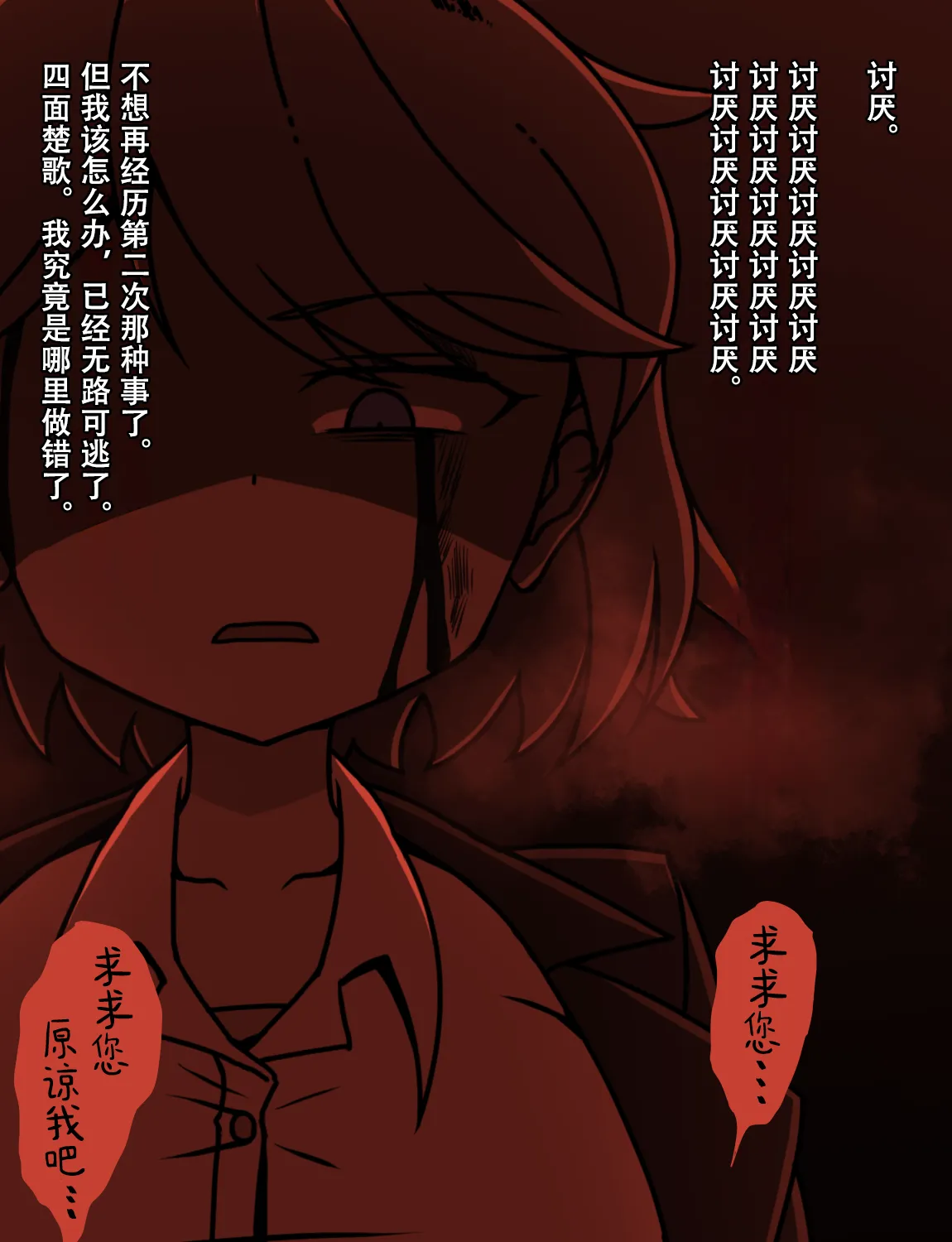 Manga Page 552
