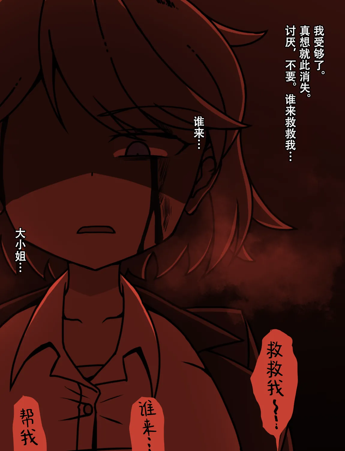Manga Page 553