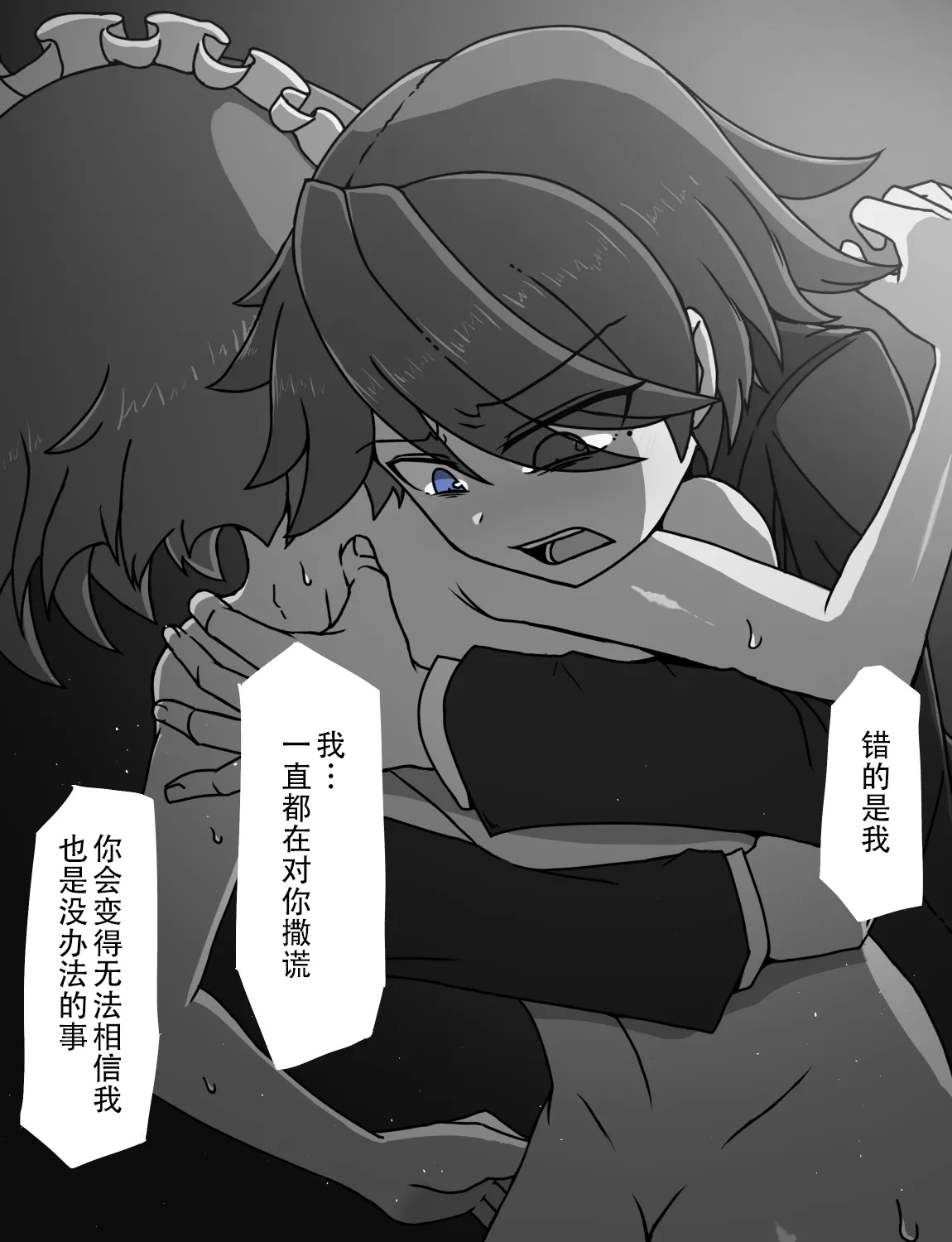 Manga Page 557