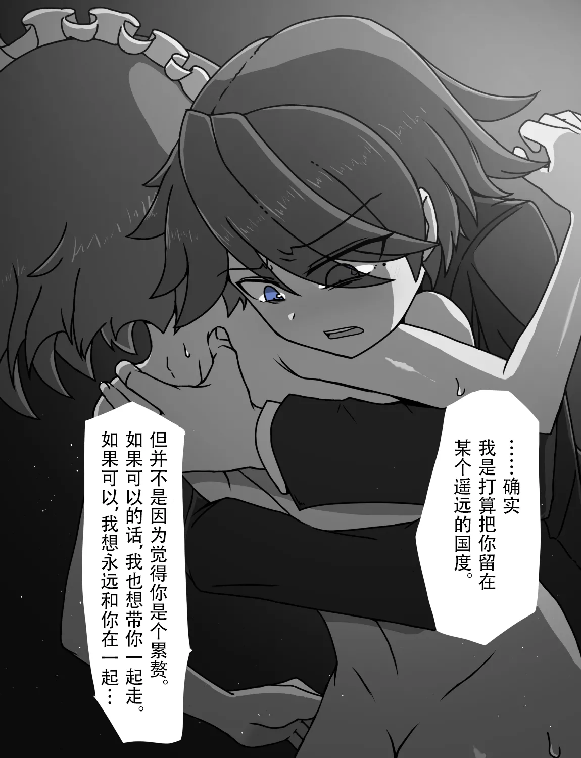 Manga Page 558