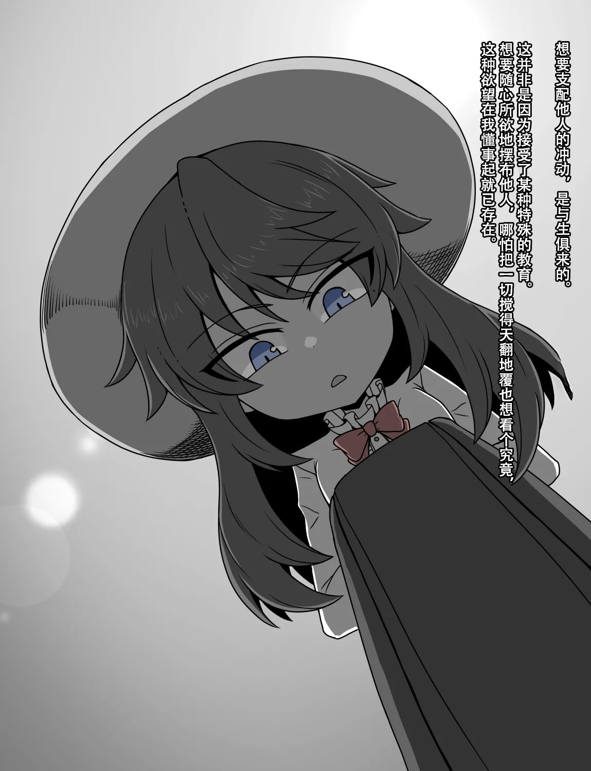 Manga Page 564