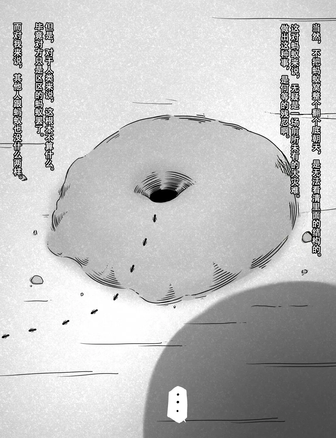 Manga Page 566