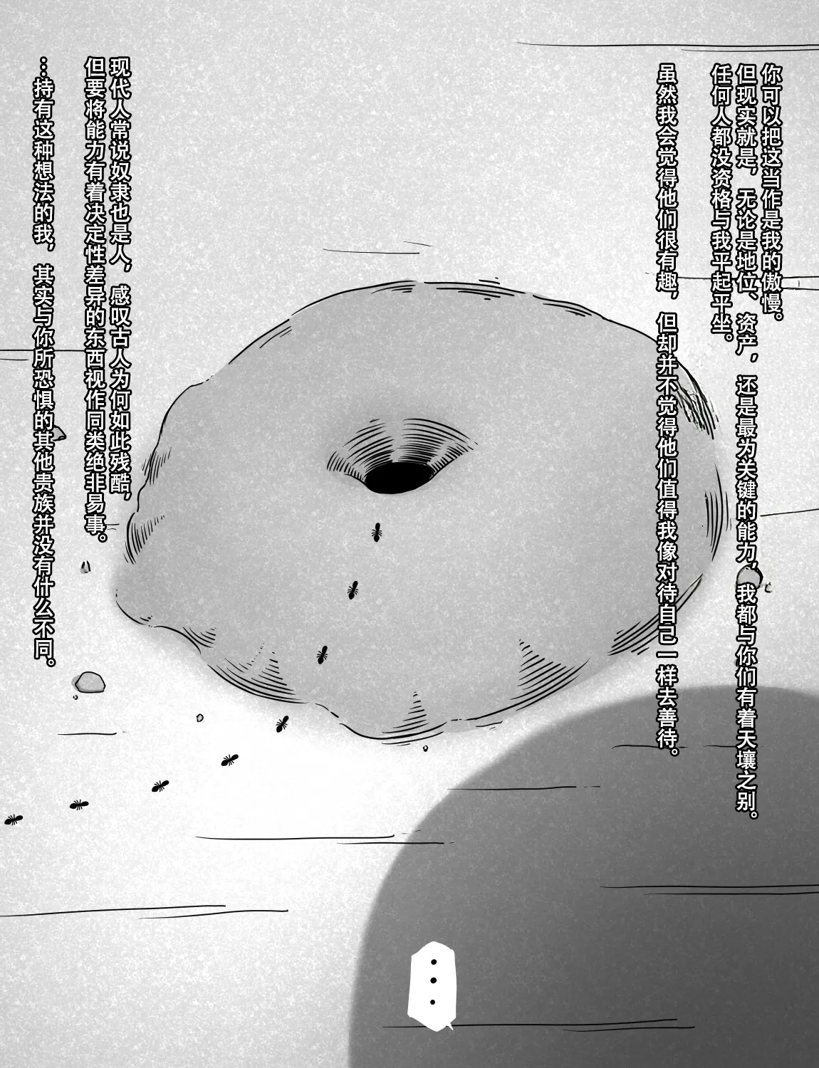 Manga Page 567