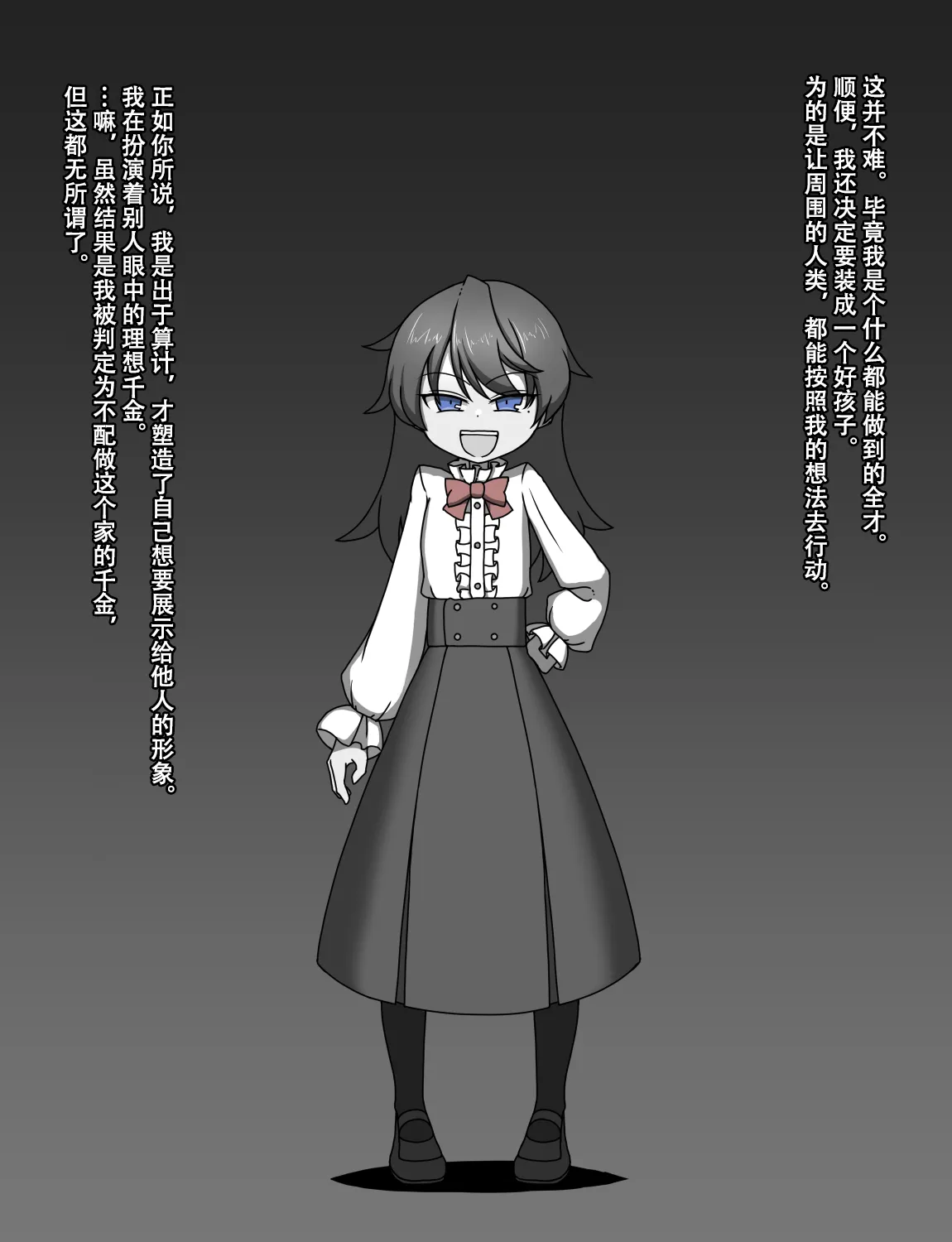 Manga Page 570