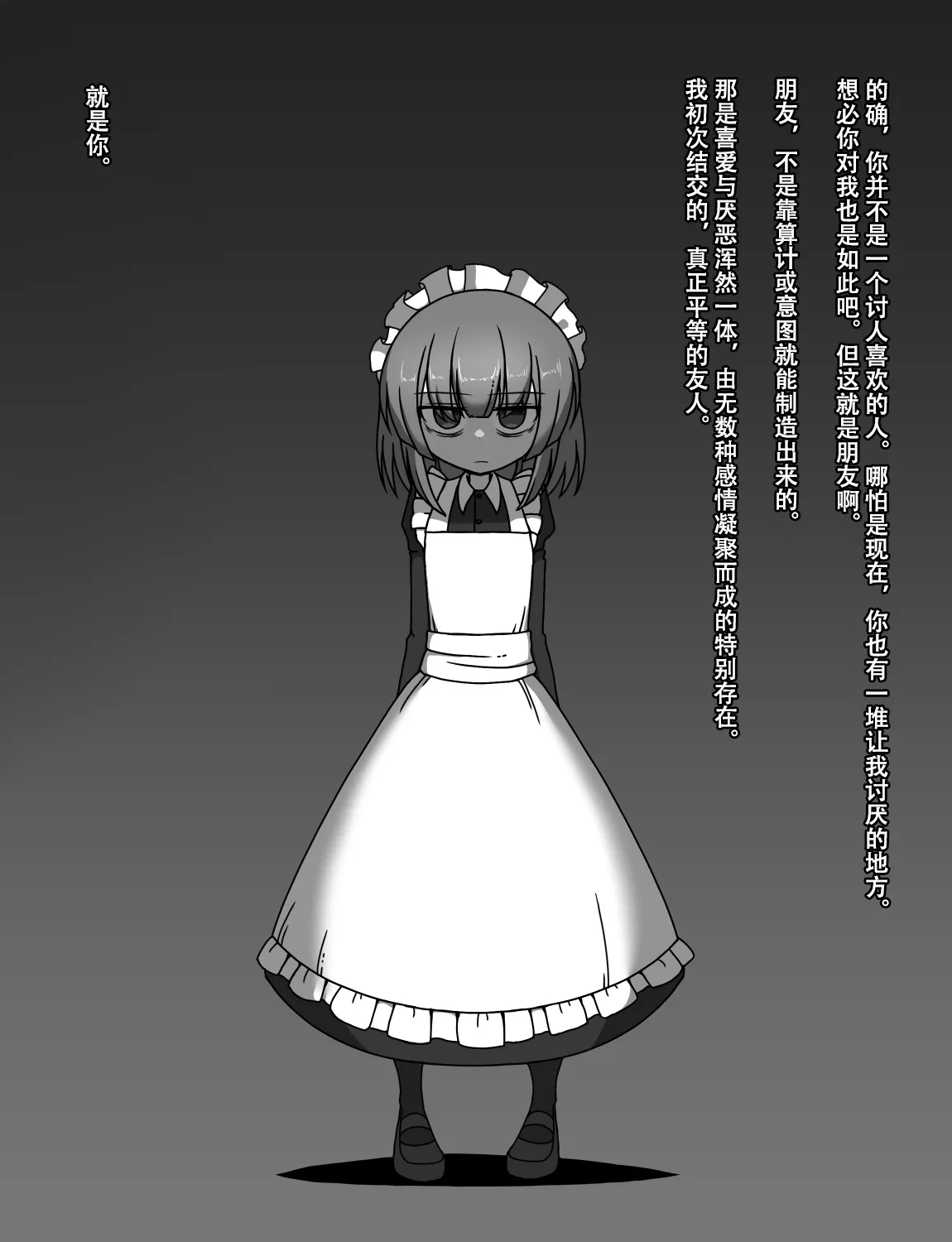 Manga Page 572