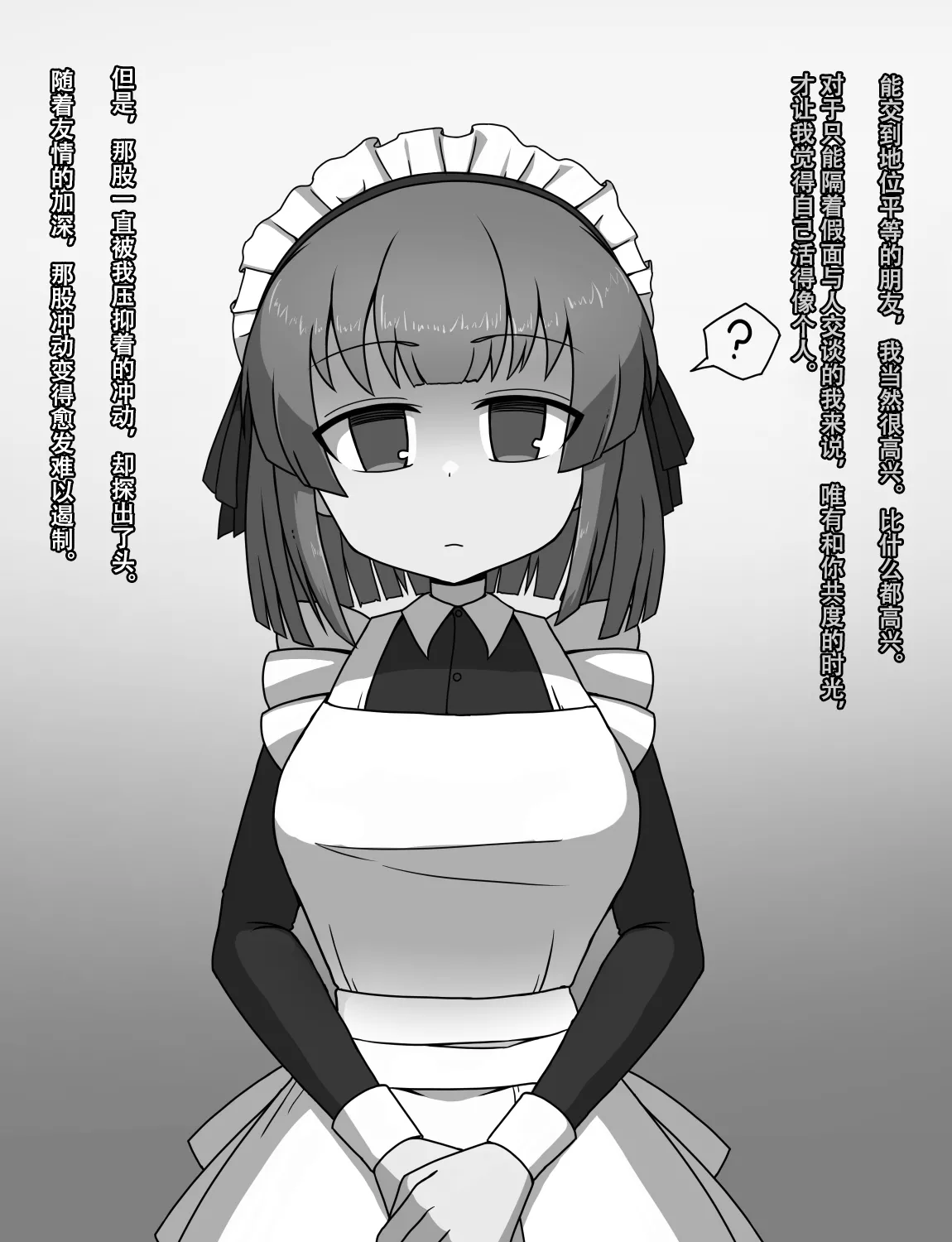 Manga Page 574