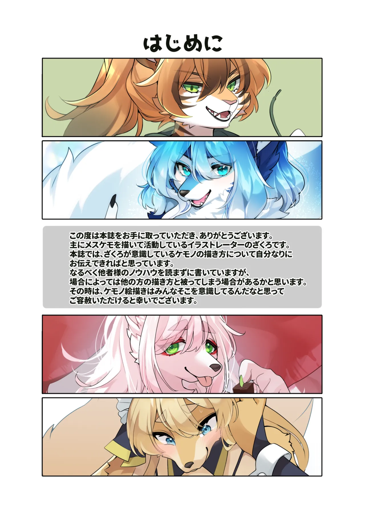 Manga Page 2