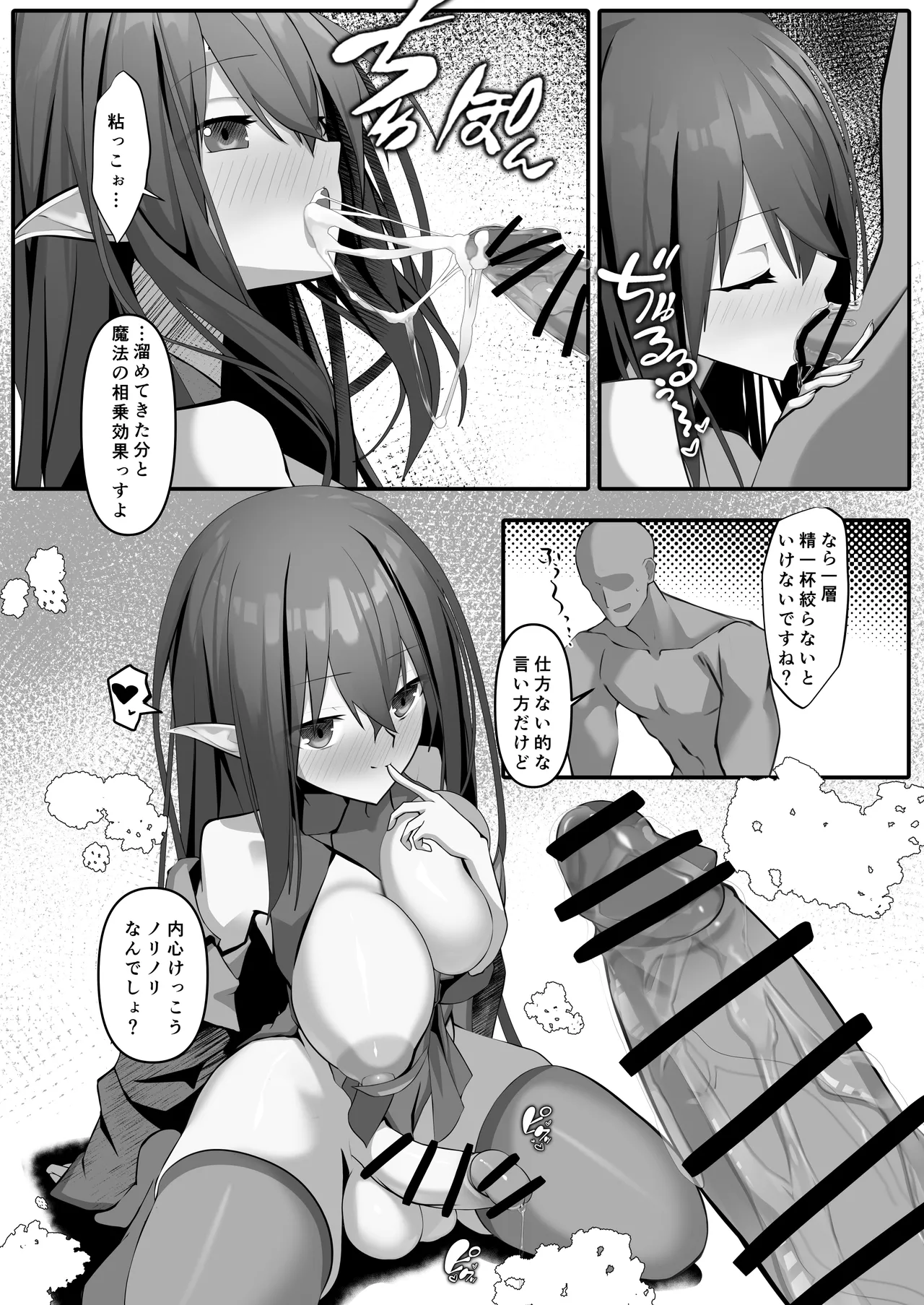 Manga Page 9