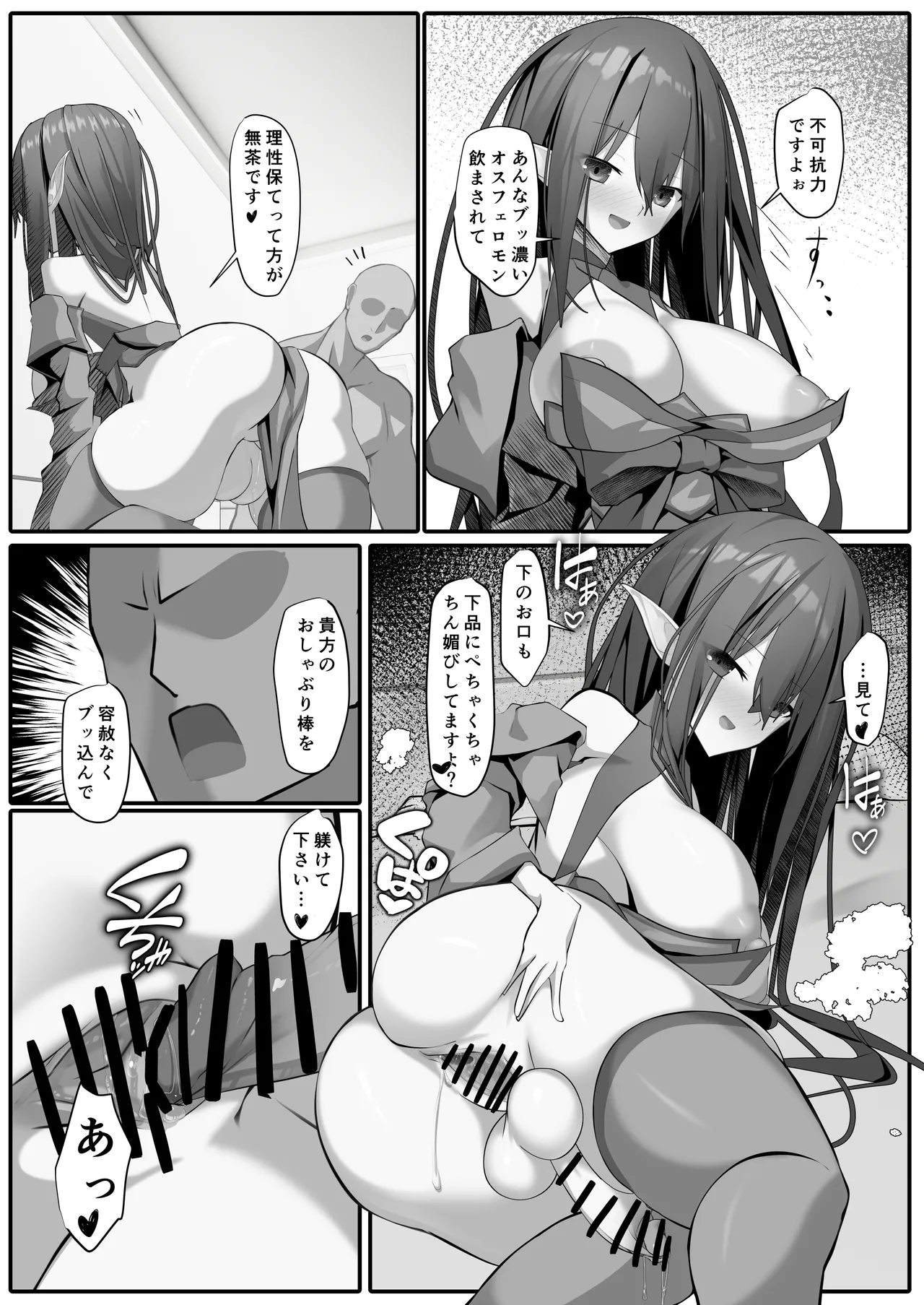 Manga Page 10