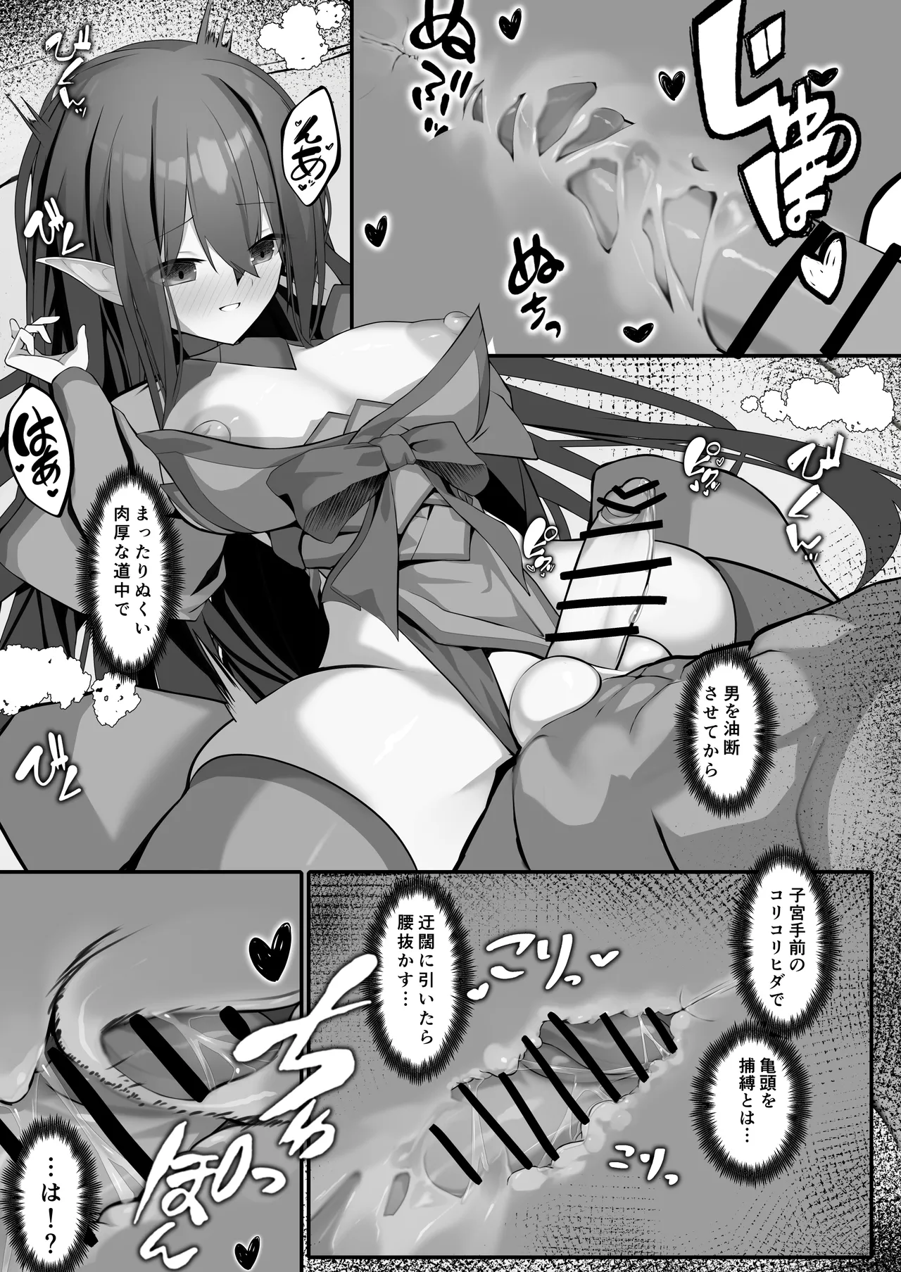 Manga Page 11