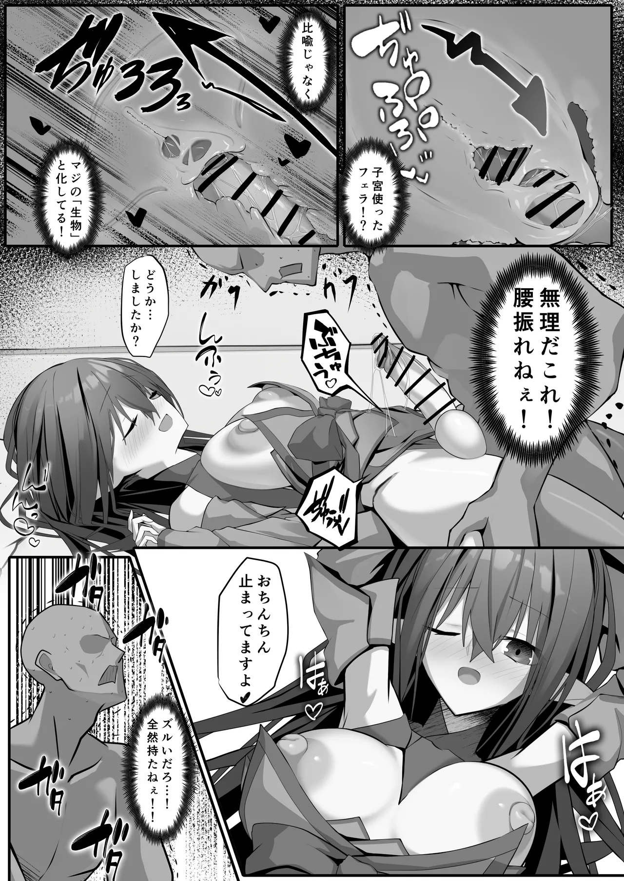 Manga Page 12