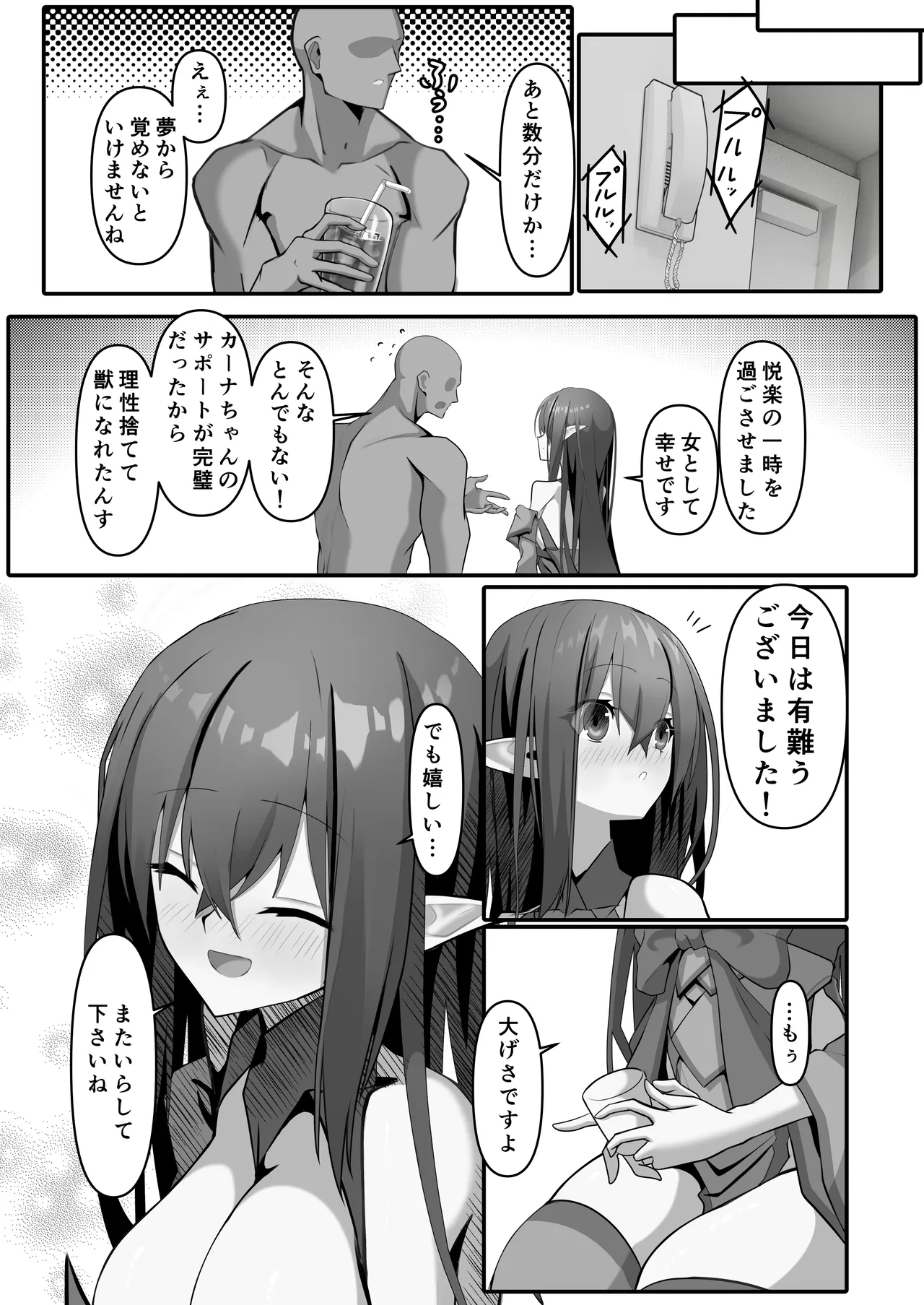 Manga Page 21