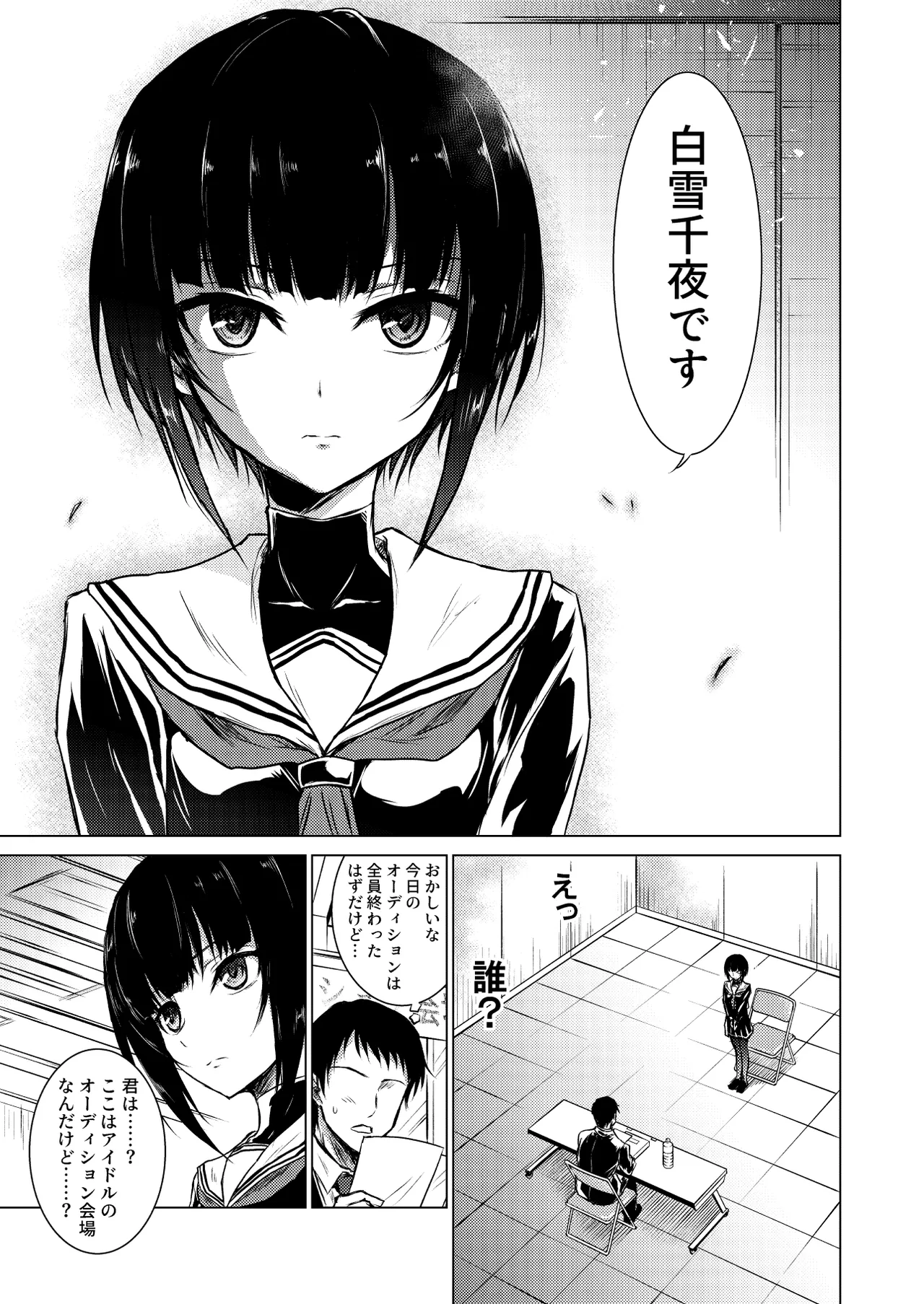 Manga Page 4