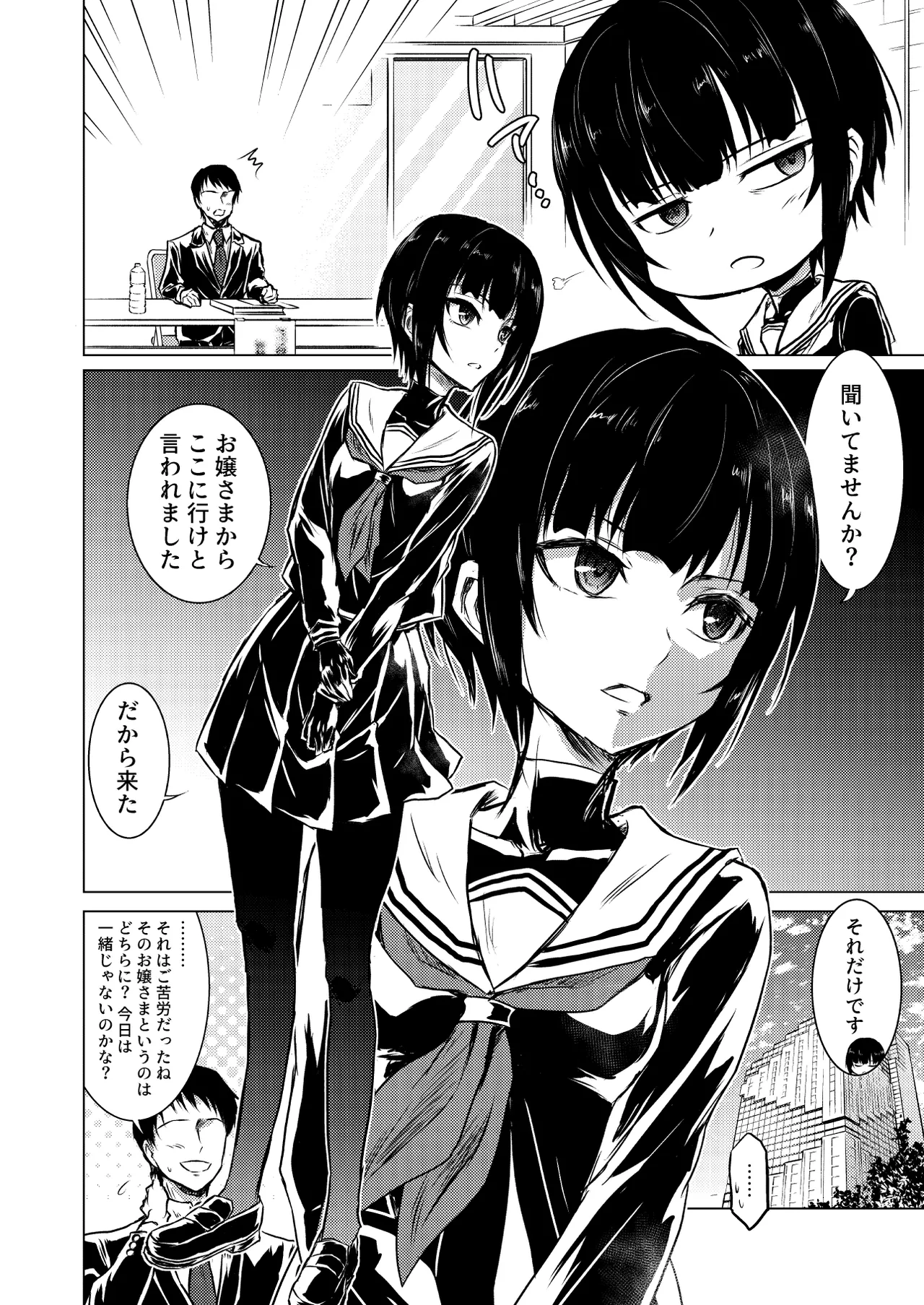 Manga Page 5