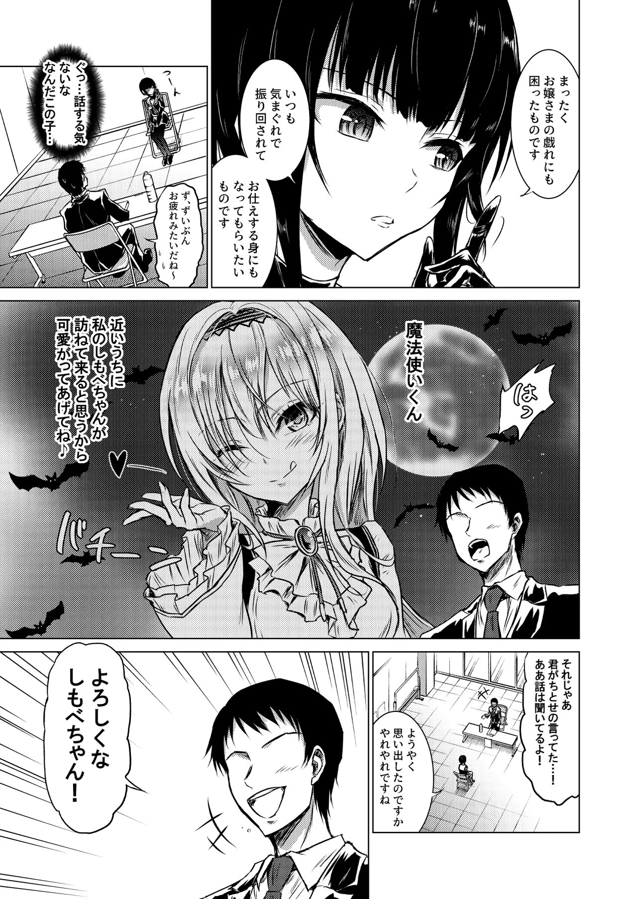 Manga Page 6