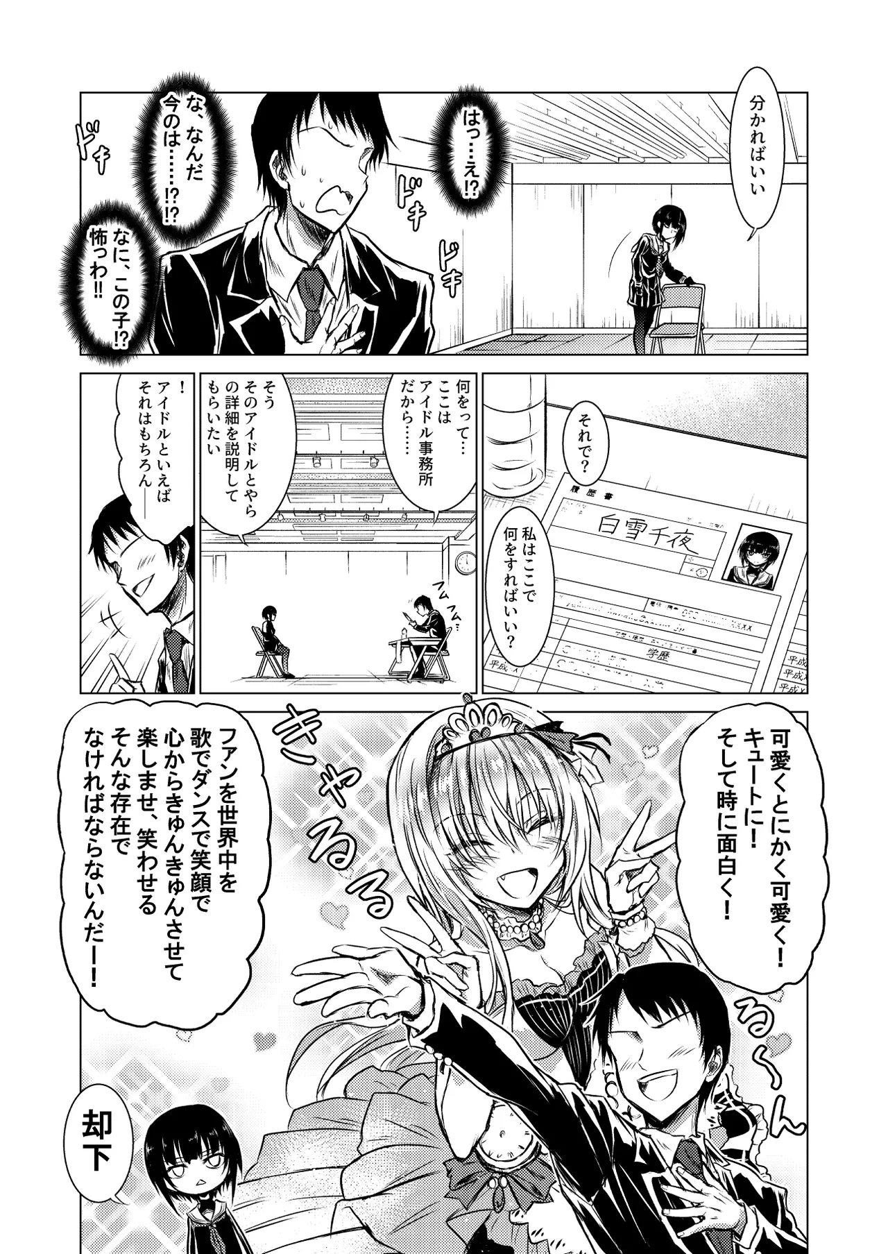Manga Page 8