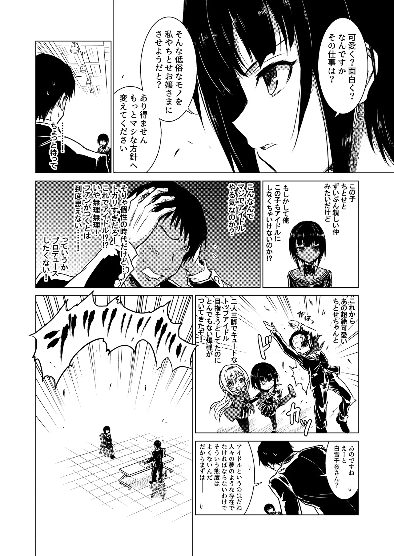 Manga Page 9