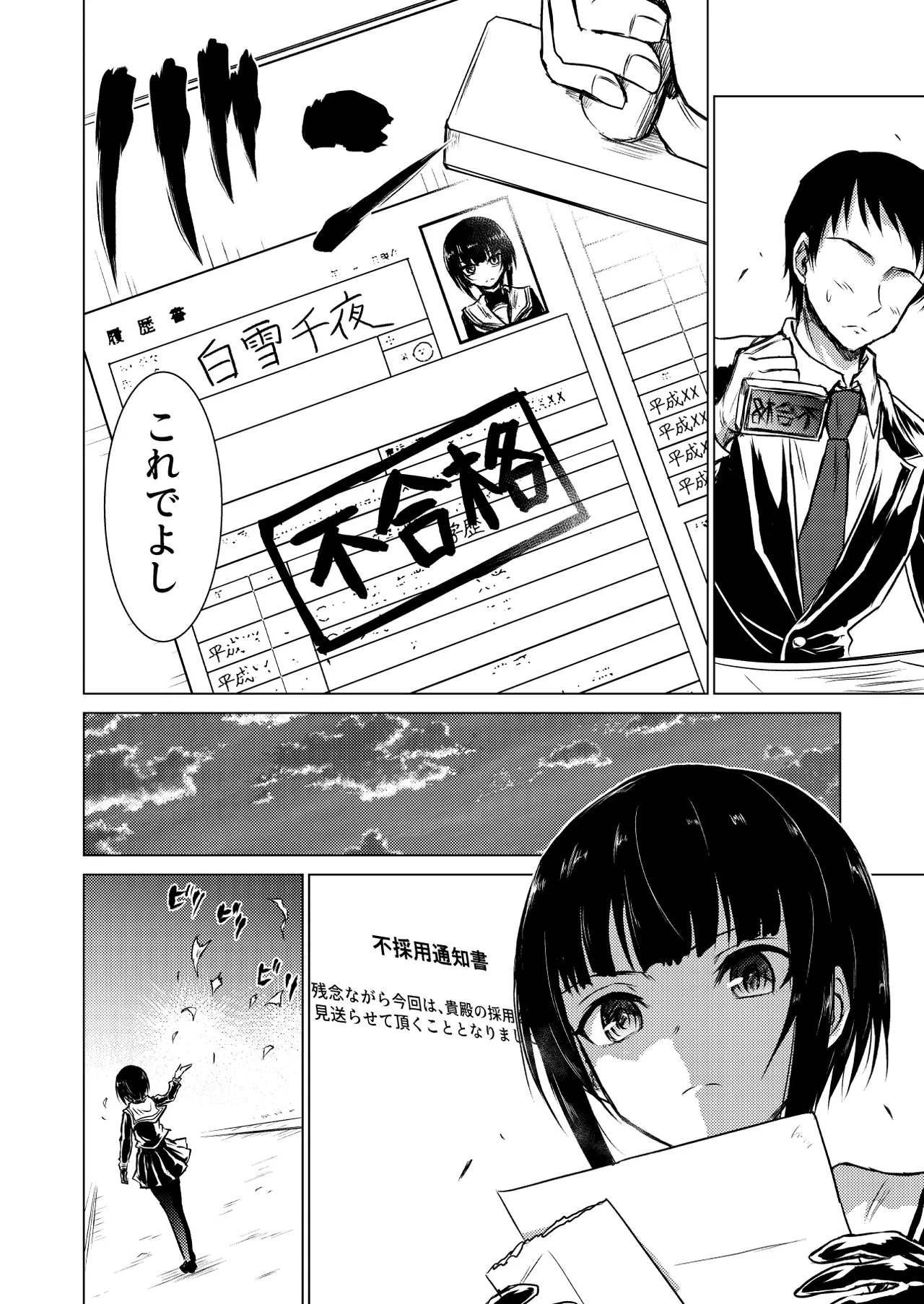 Manga Page 11