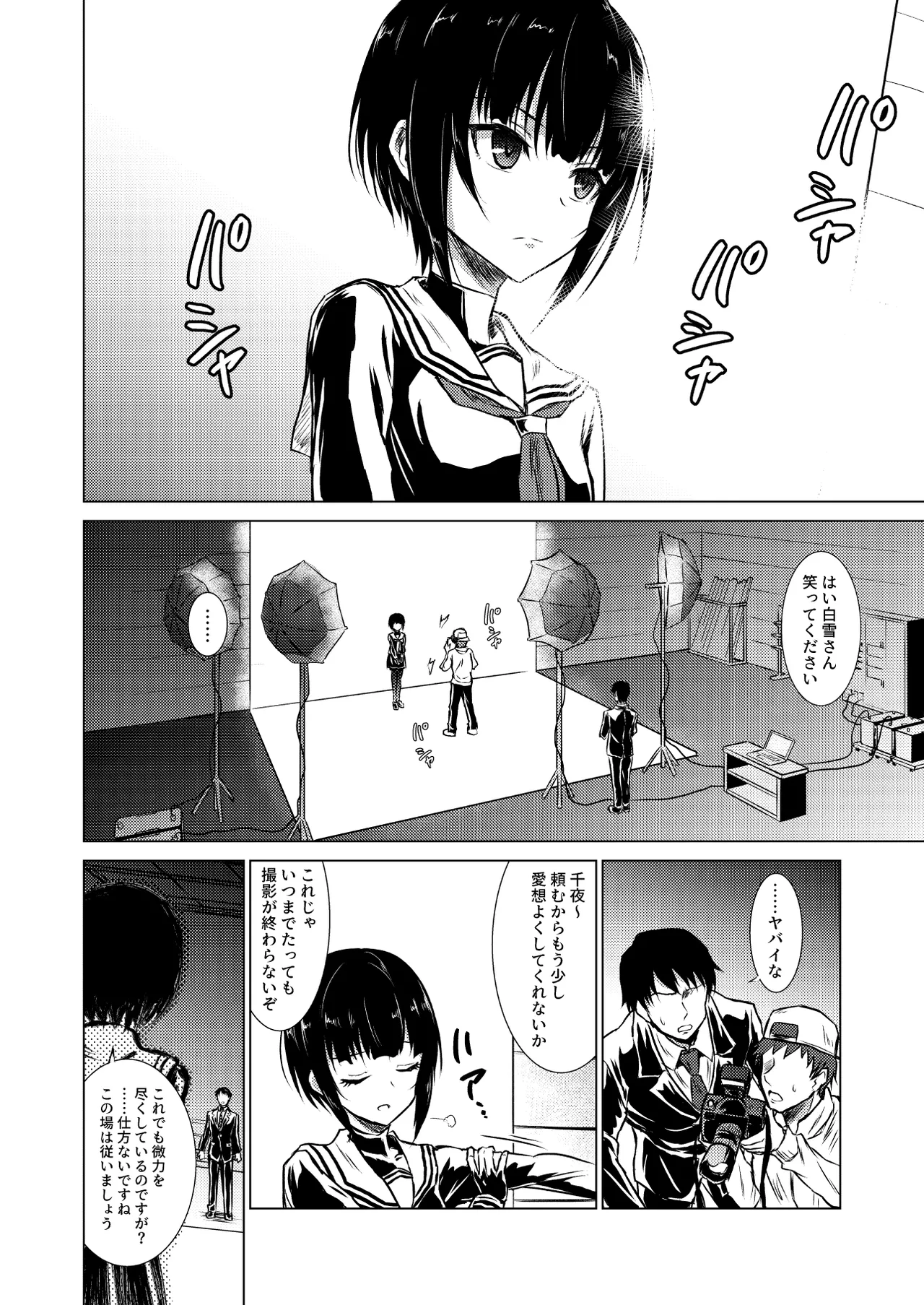 Manga Page 13